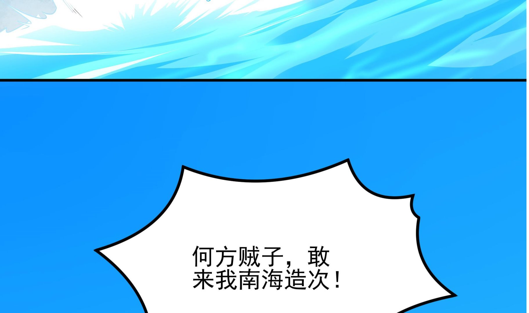 《龙宫驸马不好当》第121话 三公主 第19页