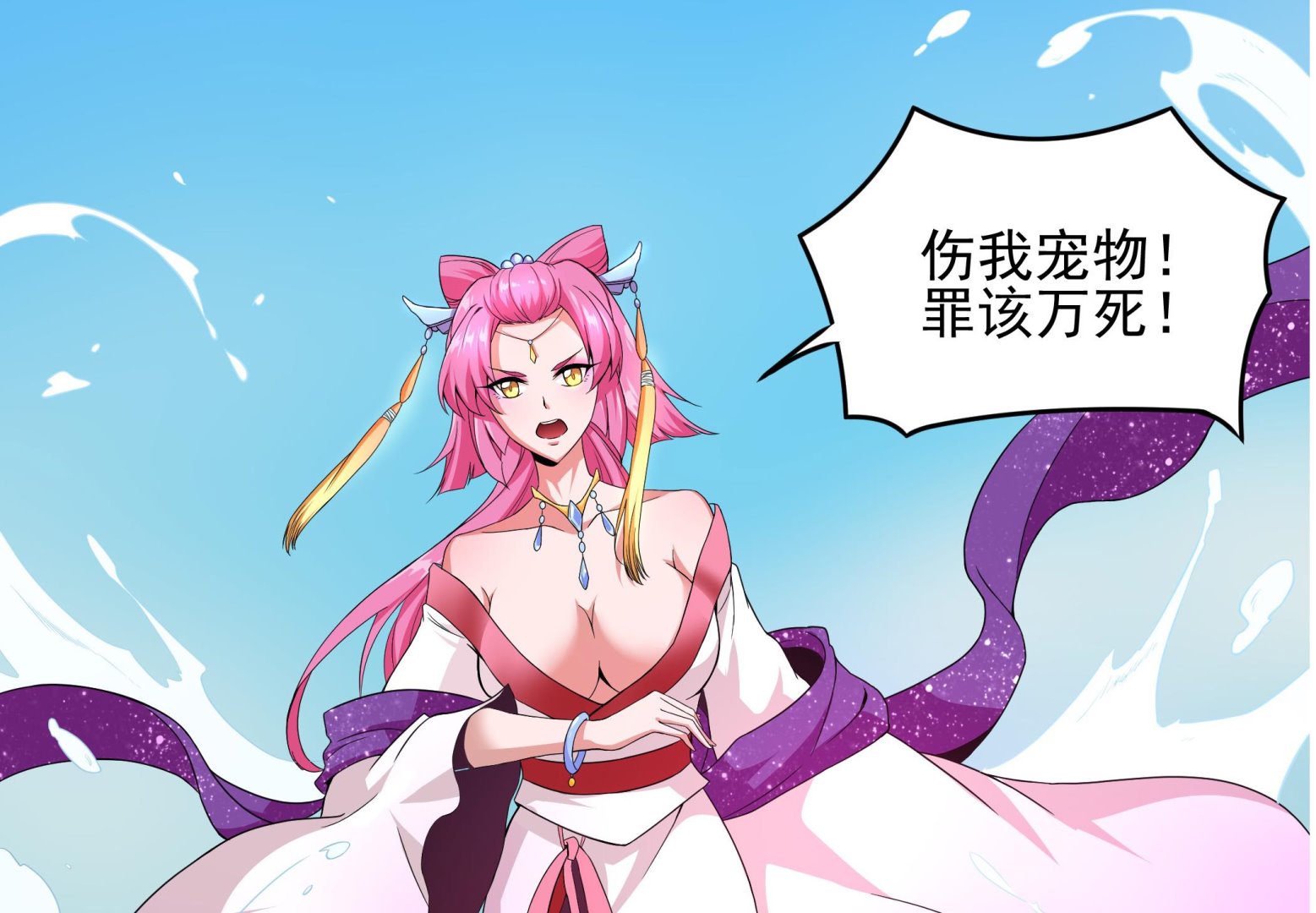 《龙宫驸马不好当》第121话 三公主 第22页