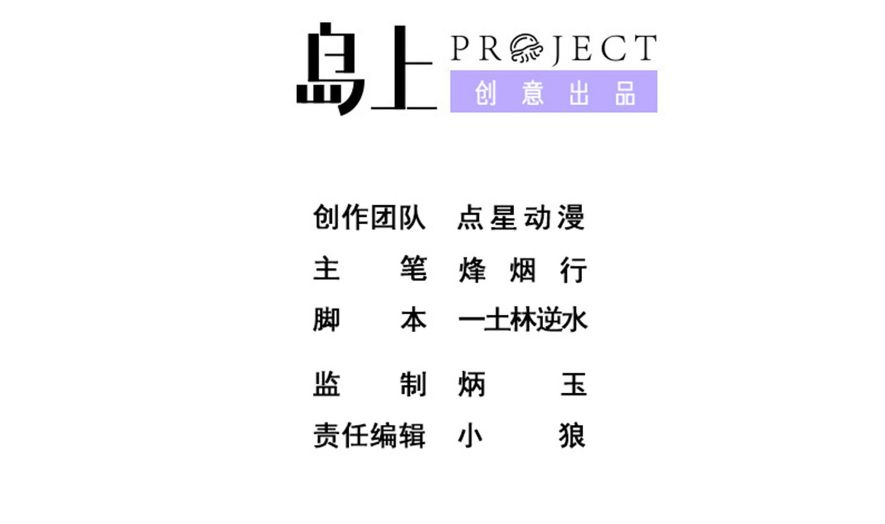 《龙宫驸马不好当》第121话 三公主 第2页