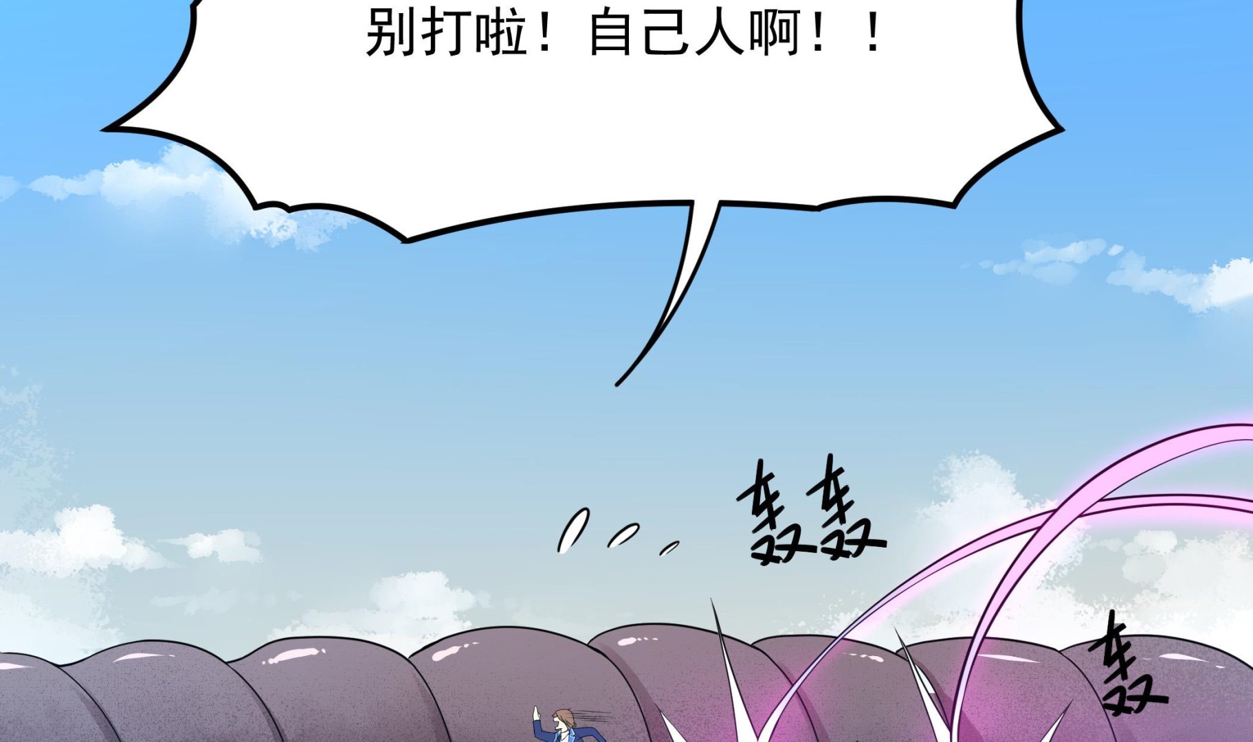 《龙宫驸马不好当》第121话 三公主 第32页