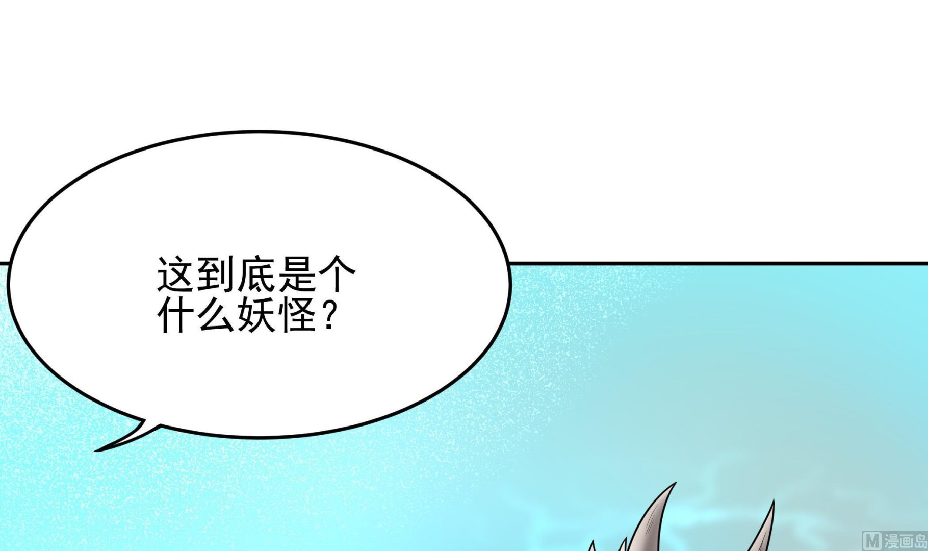 《龙宫驸马不好当》第121话 三公主 第3页