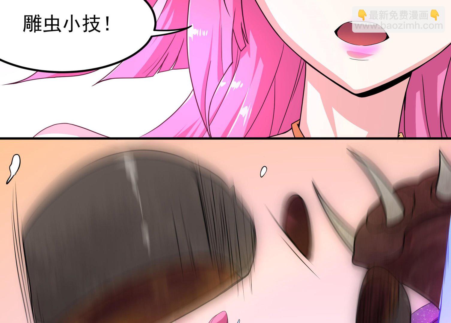 《龙宫驸马不好当》第121话 三公主 第43页
