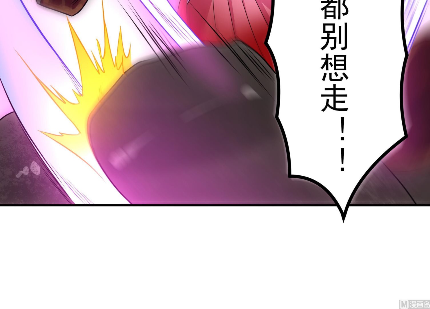《龙宫驸马不好当》第121话 三公主 第45页
