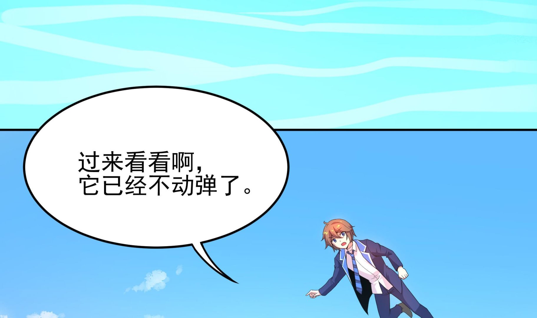 《龙宫驸马不好当》第121话 三公主 第8页