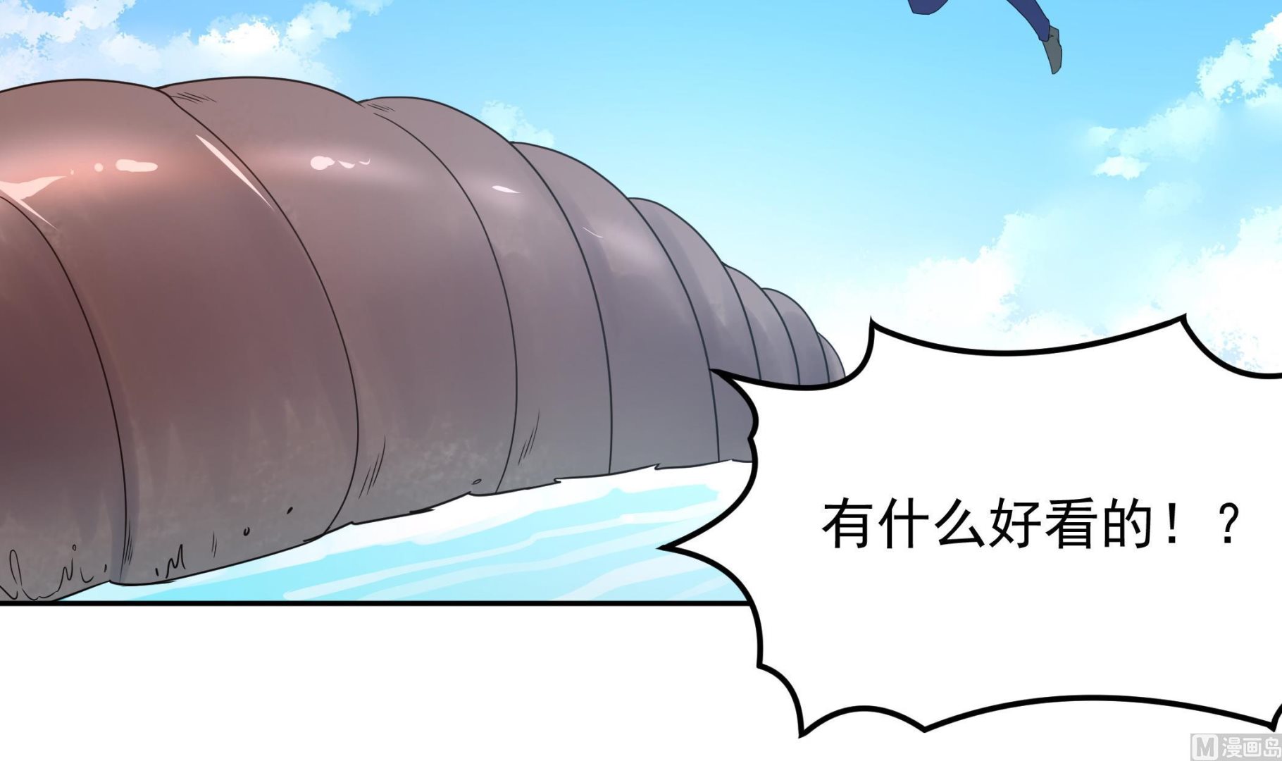 《龙宫驸马不好当》第121话 三公主 第9页