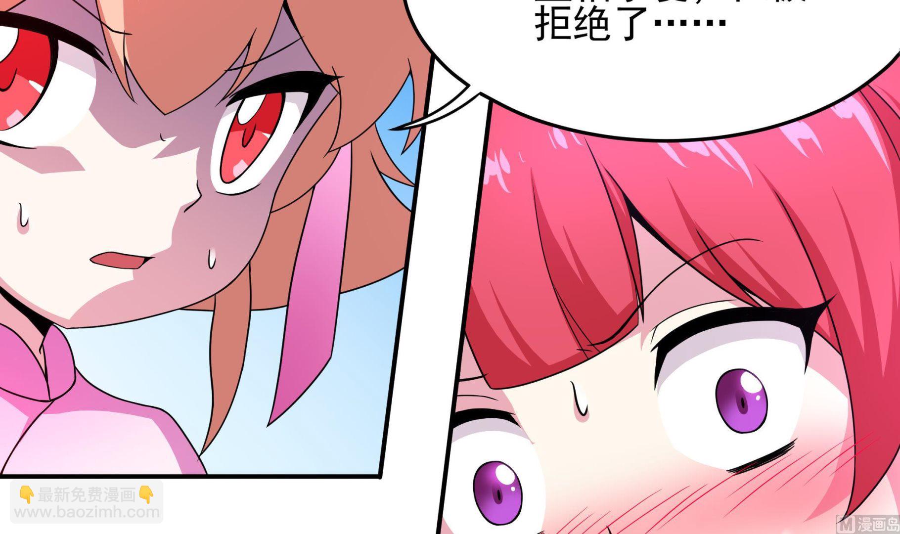 《龙宫驸马不好当》第123话 原来是旧爱啊！ 第12页