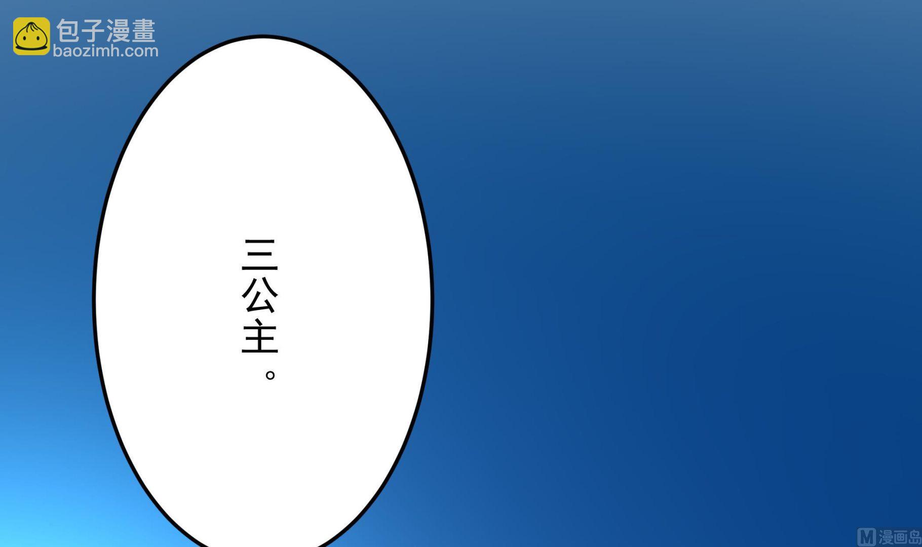 《龙宫驸马不好当》第123话 原来是旧爱啊！ 第15页
