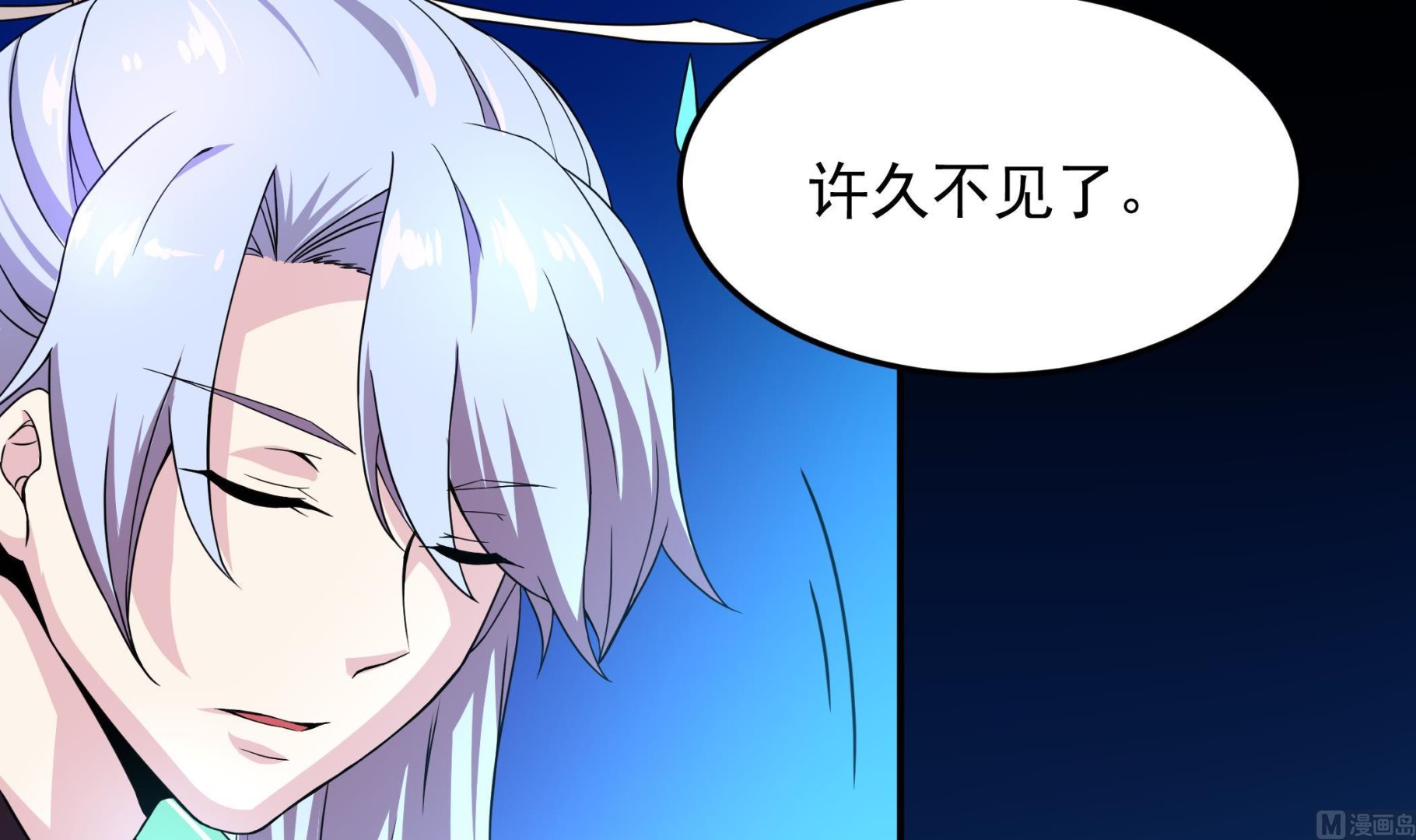 《龙宫驸马不好当》第123话 原来是旧爱啊！ 第18页