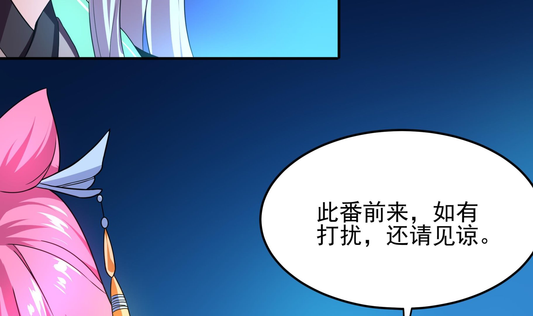 《龙宫驸马不好当》第123话 原来是旧爱啊！ 第19页