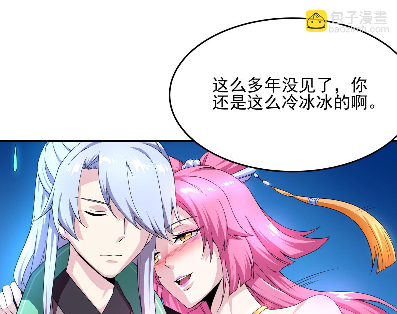 《龙宫驸马不好当》第123话 原来是旧爱啊！ 第23页