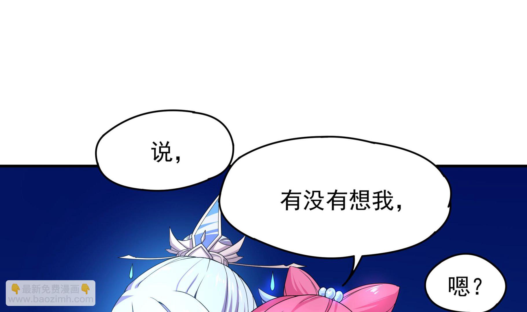《龙宫驸马不好当》第123话 原来是旧爱啊！ 第25页