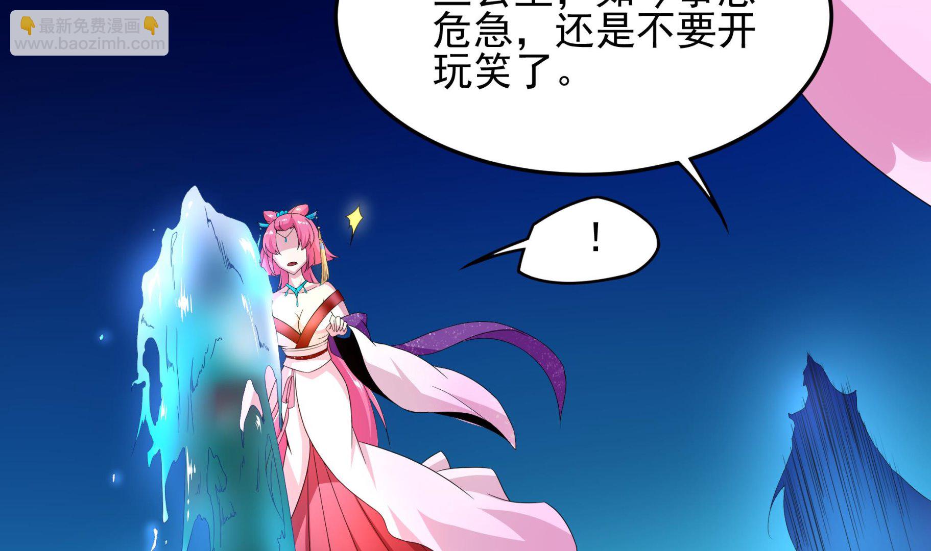 《龙宫驸马不好当》第123话 原来是旧爱啊！ 第28页