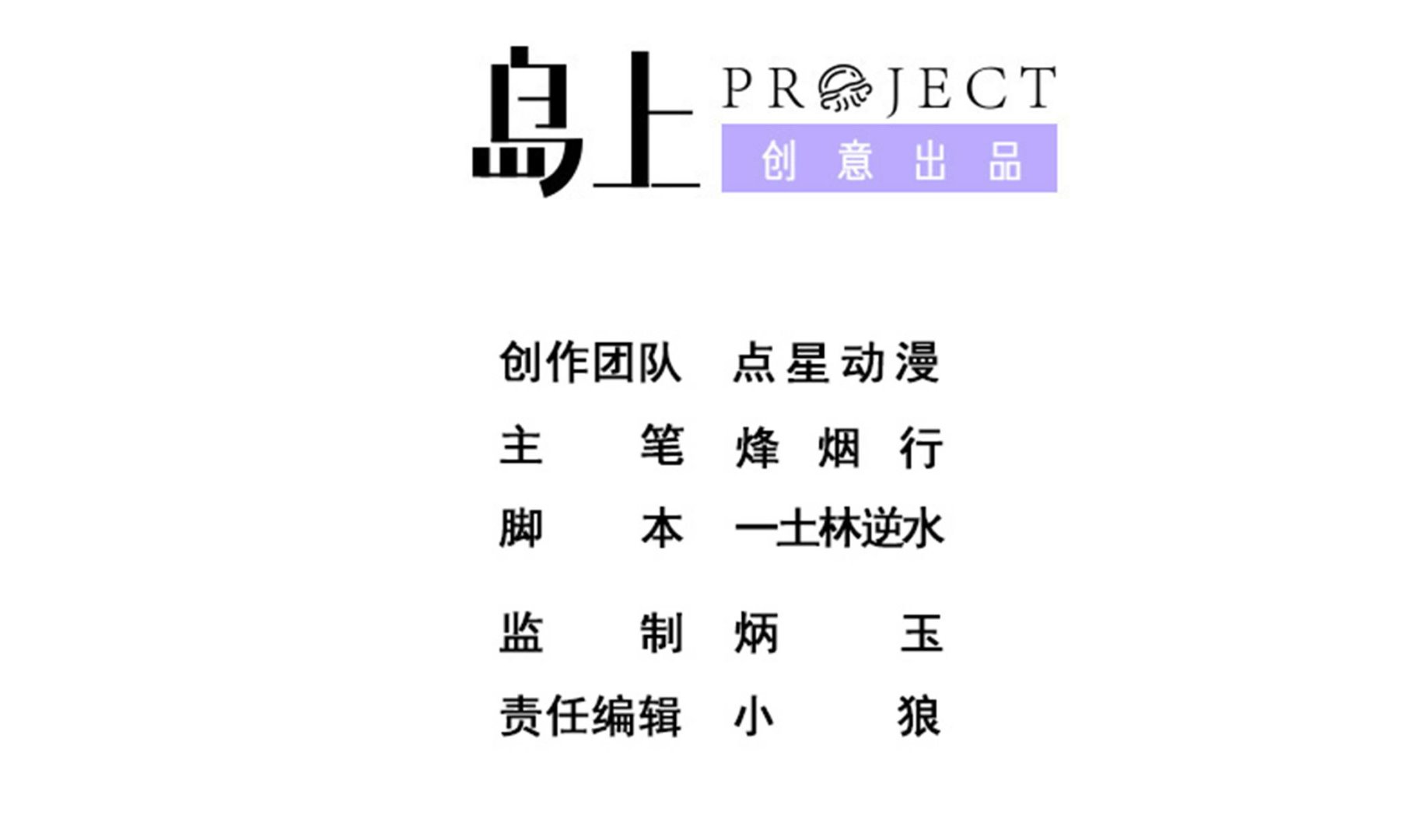 《龙宫驸马不好当》第123话 原来是旧爱啊！ 第2页