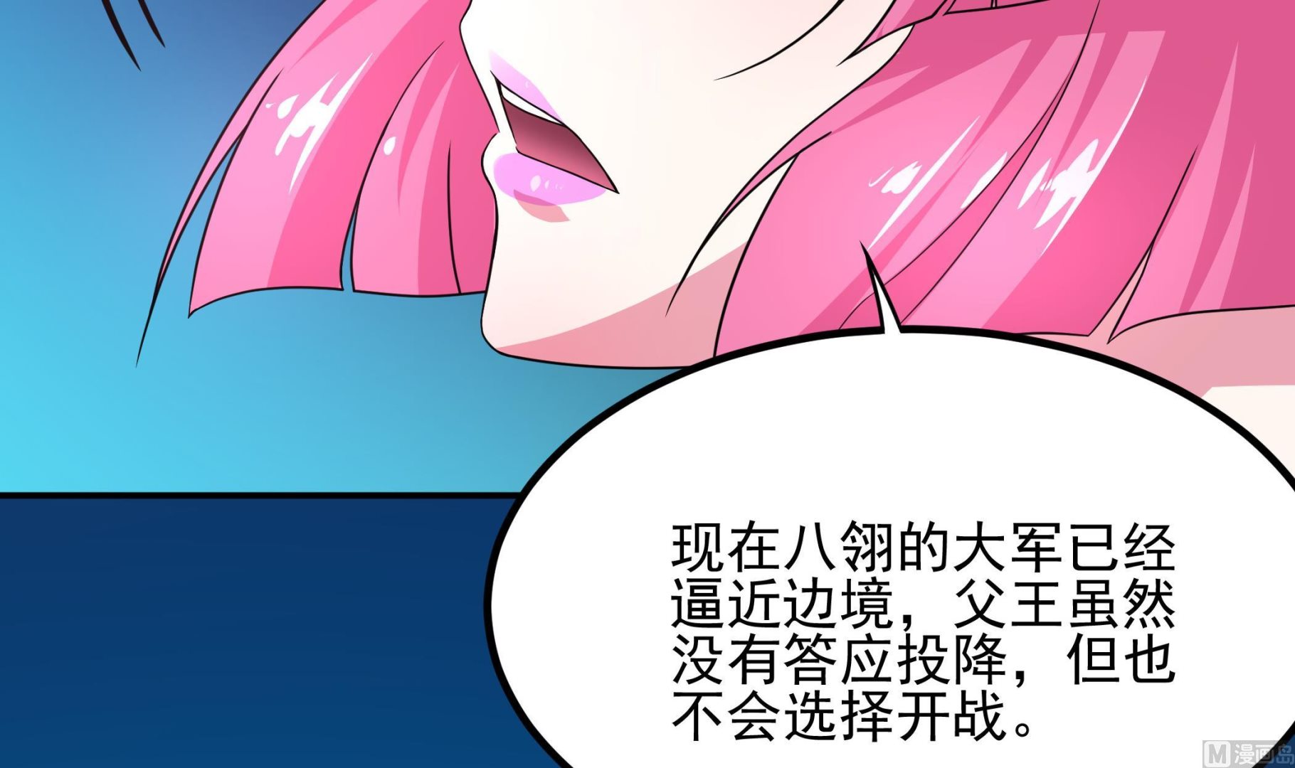 《龙宫驸马不好当》第123话 原来是旧爱啊！ 第33页