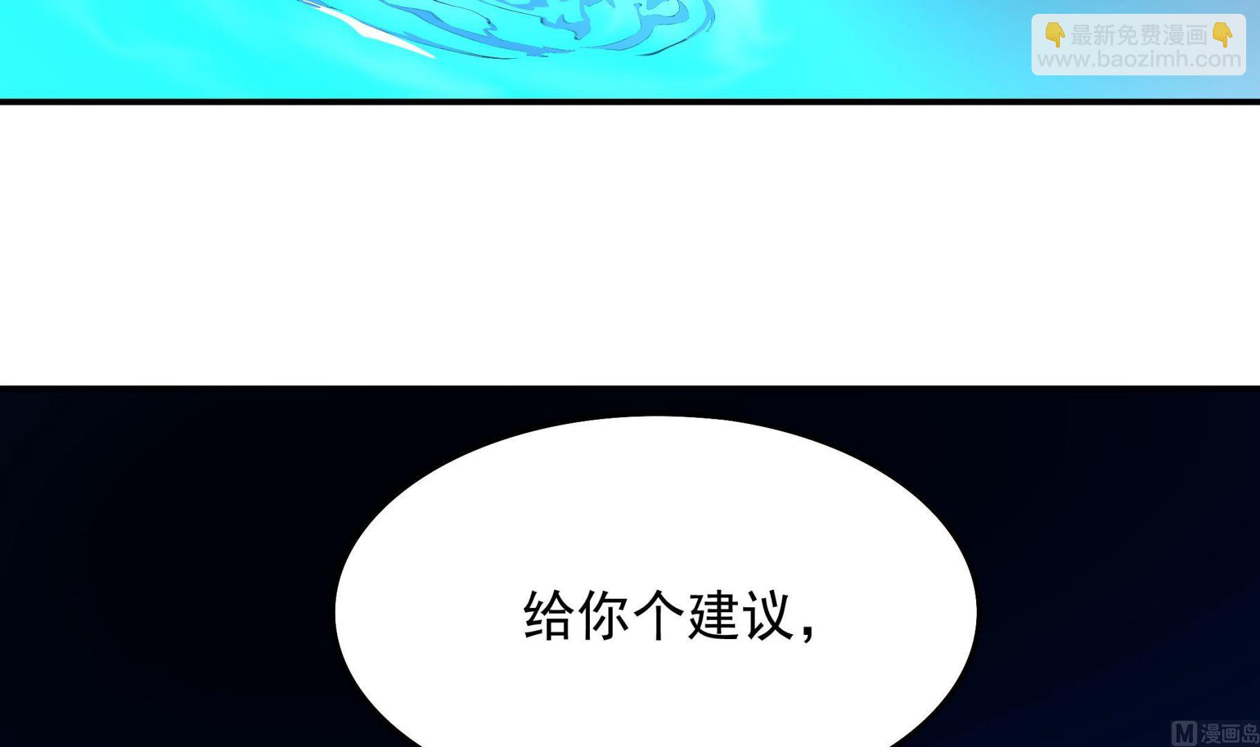 《龙宫驸马不好当》第123话 原来是旧爱啊！ 第36页