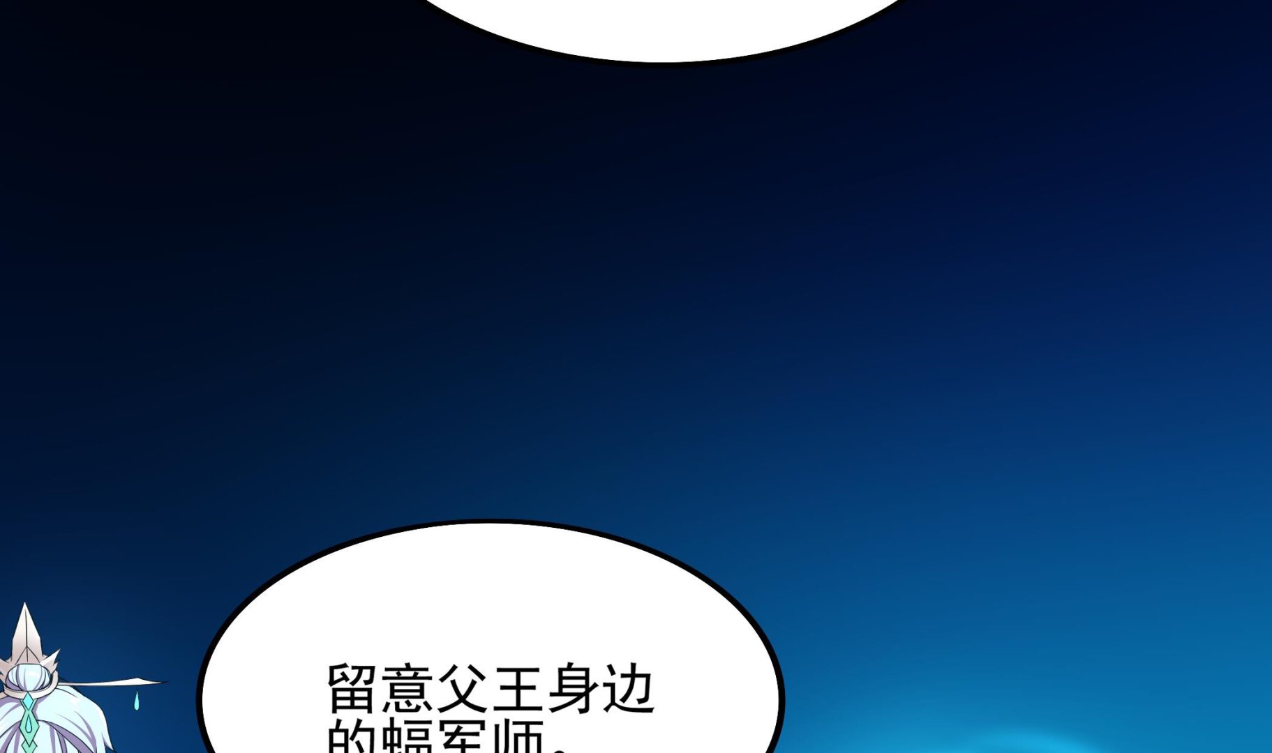 《龙宫驸马不好当》第123话 原来是旧爱啊！ 第37页