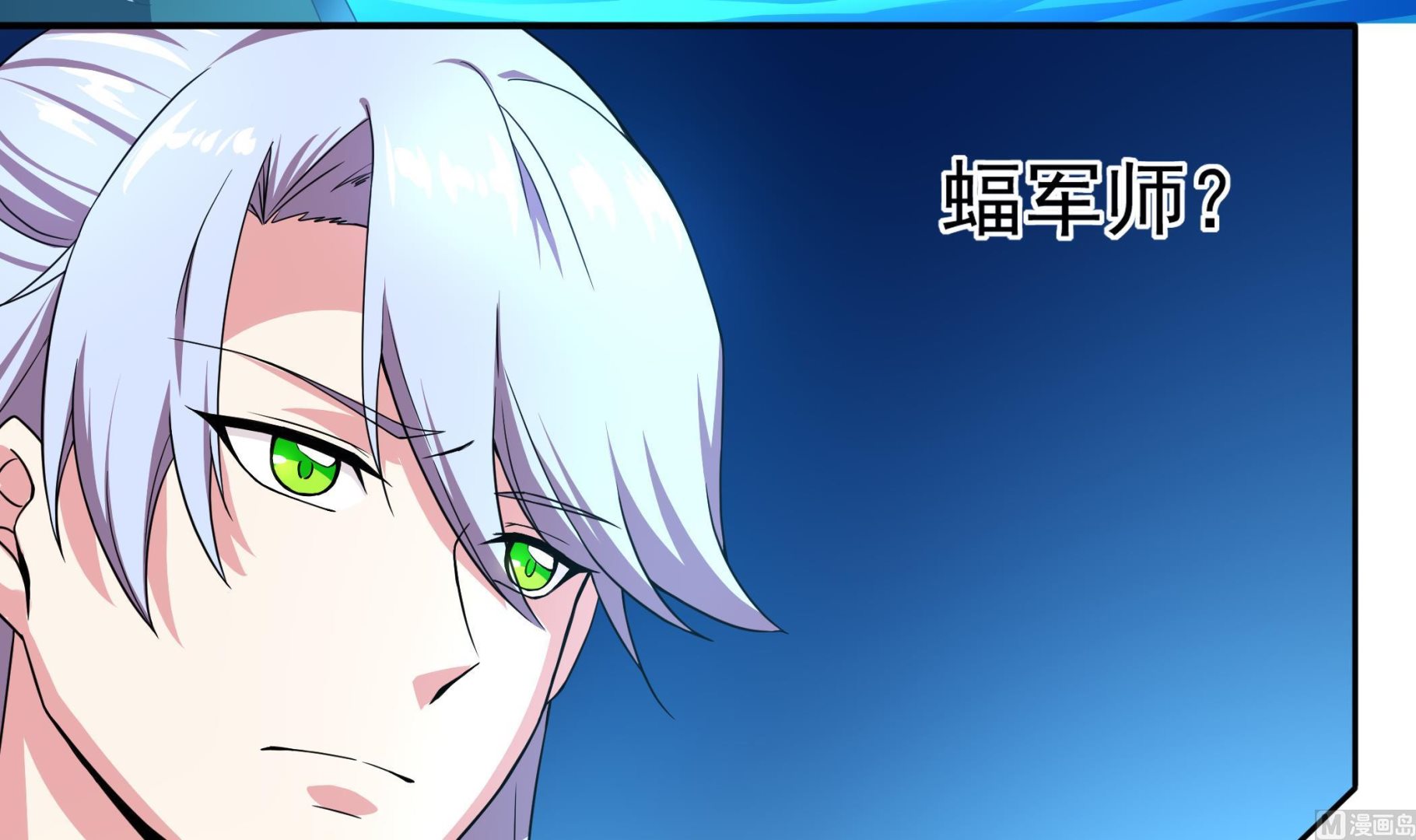 《龙宫驸马不好当》第123话 原来是旧爱啊！ 第39页