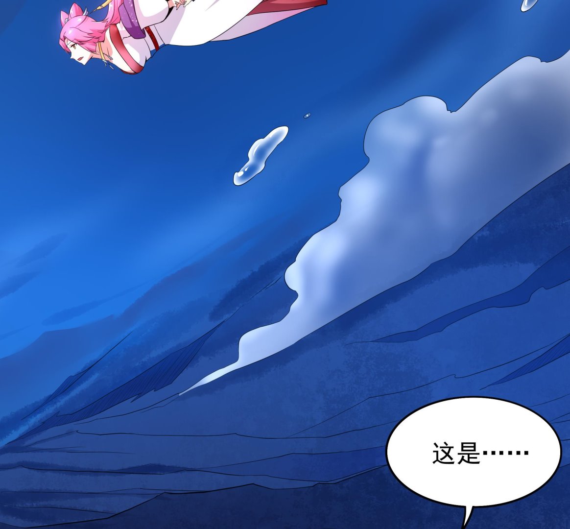 《龙宫驸马不好当》第123话 原来是旧爱啊！ 第44页