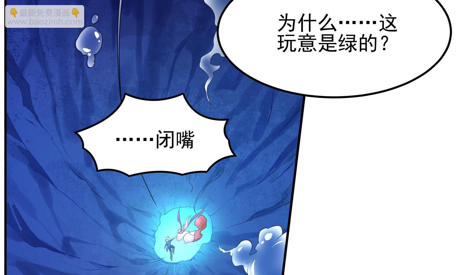 《龙宫驸马不好当》第123话 原来是旧爱啊！ 第47页