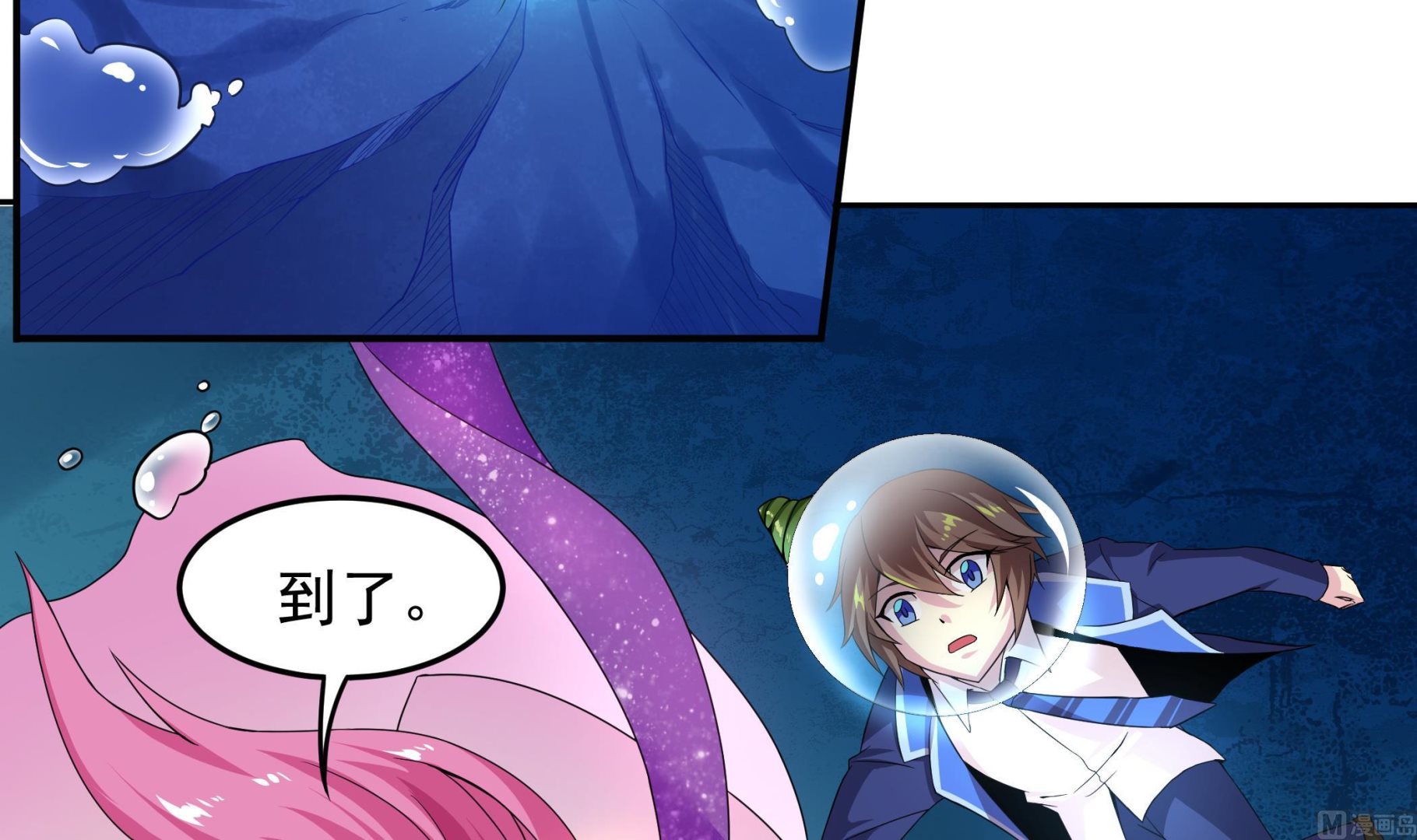 《龙宫驸马不好当》第123话 原来是旧爱啊！ 第48页