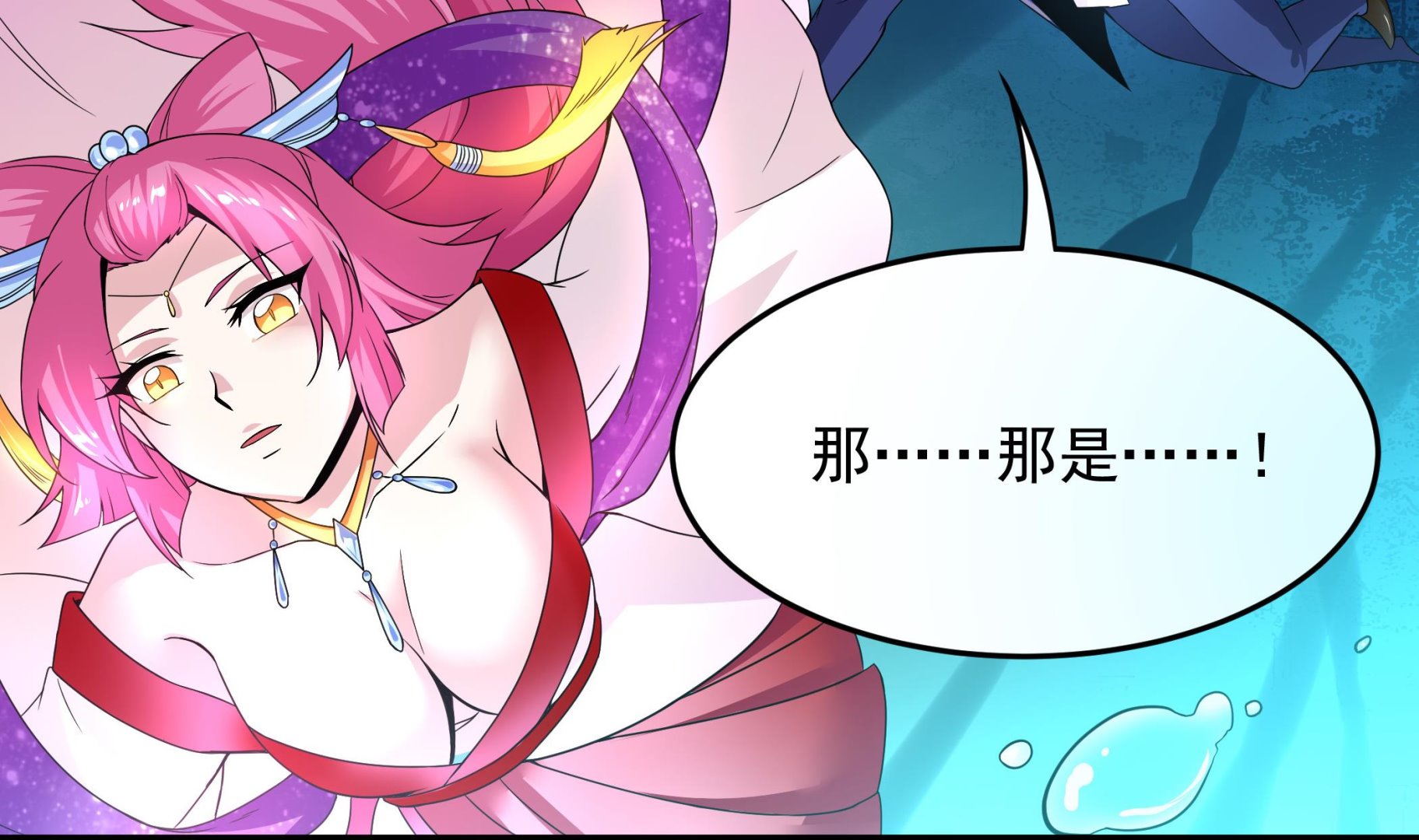 《龙宫驸马不好当》第123话 原来是旧爱啊！ 第49页