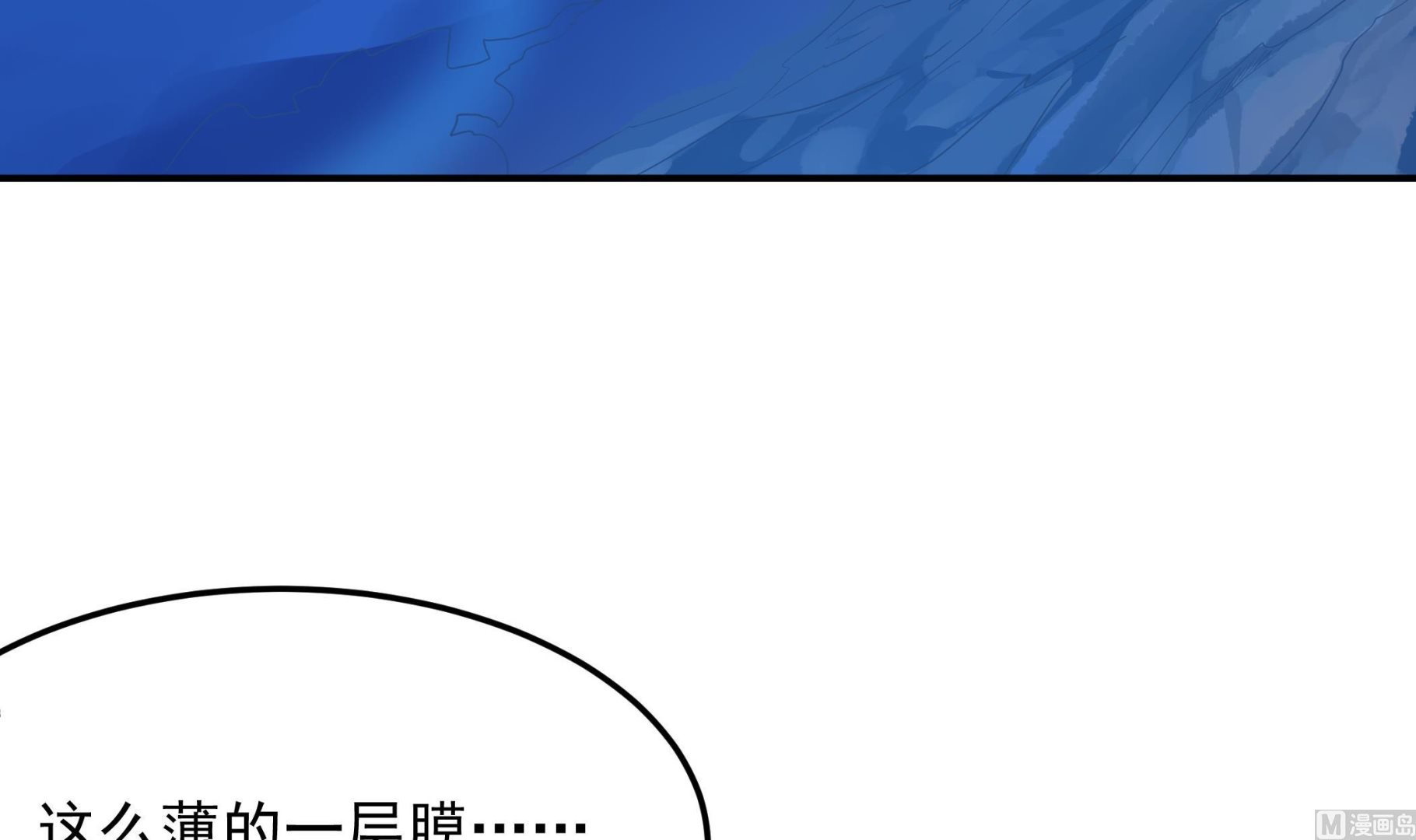 《龙宫驸马不好当》第123话 原来是旧爱啊！ 第6页
