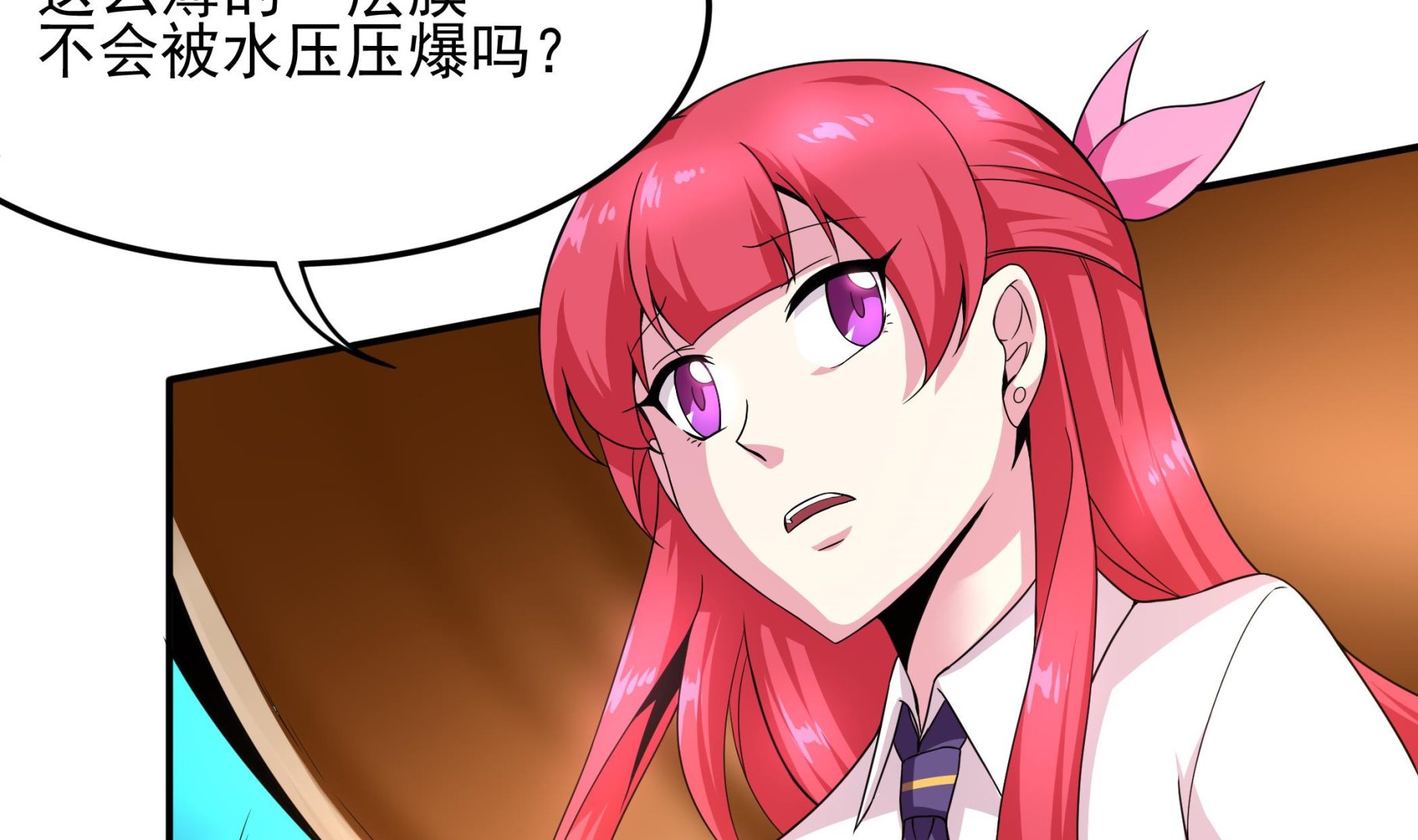 《龙宫驸马不好当》第123话 原来是旧爱啊！ 第7页