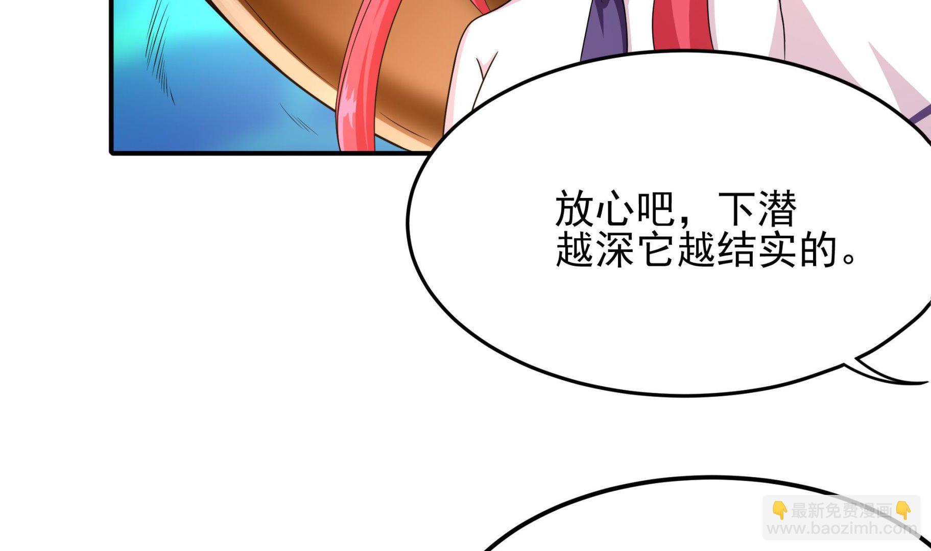 《龙宫驸马不好当》第123话 原来是旧爱啊！ 第8页