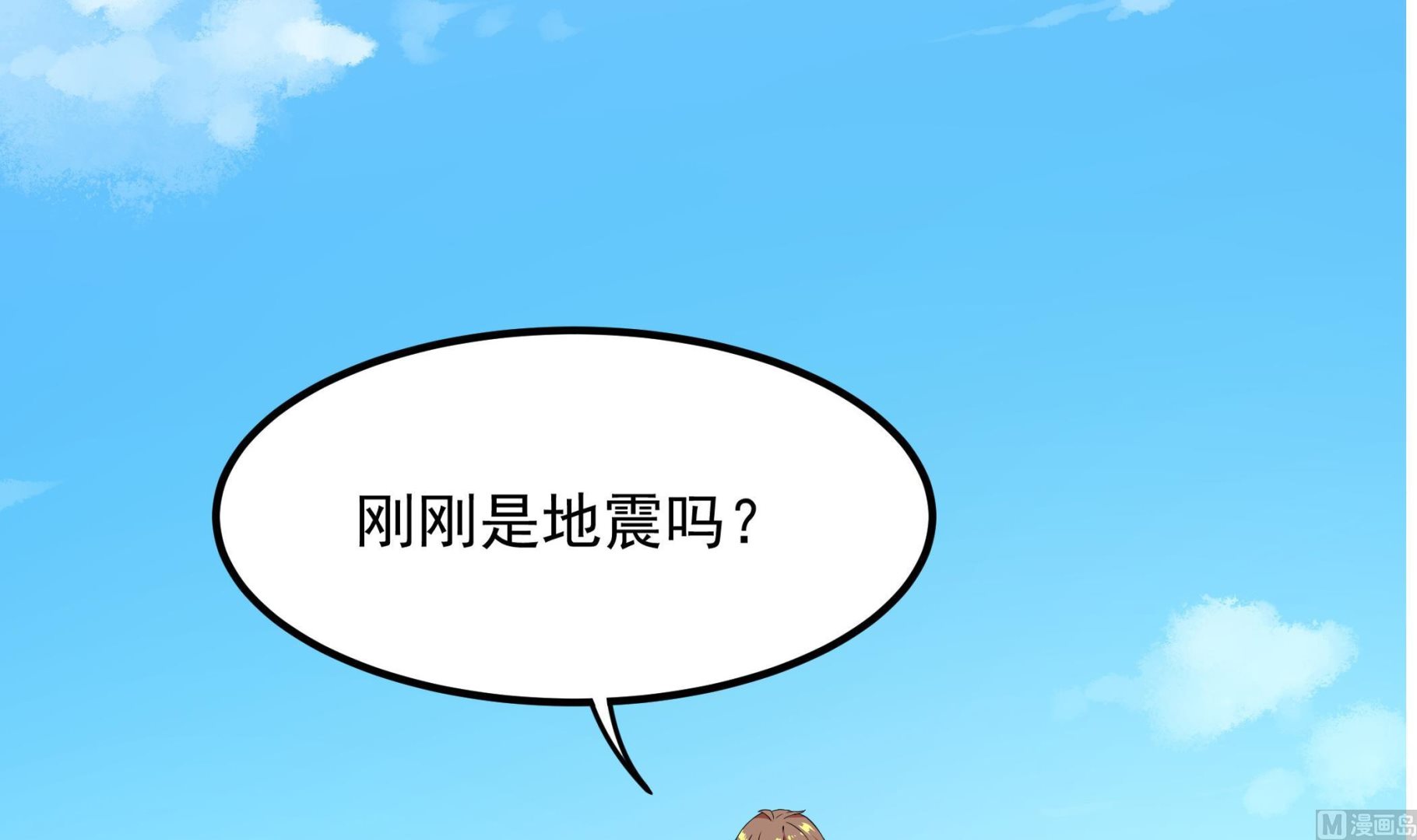 《龙宫驸马不好当》第120话 大渊虫 第18页