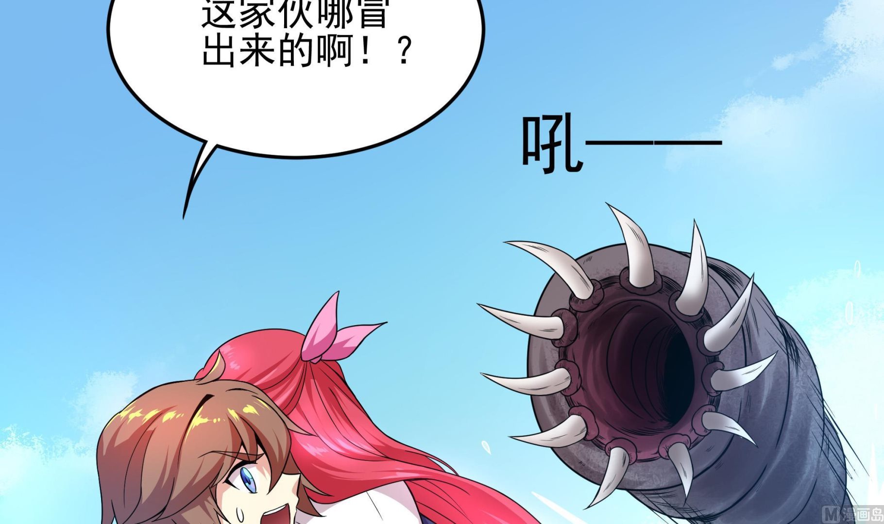 《龙宫驸马不好当》第120话 大渊虫 第39页