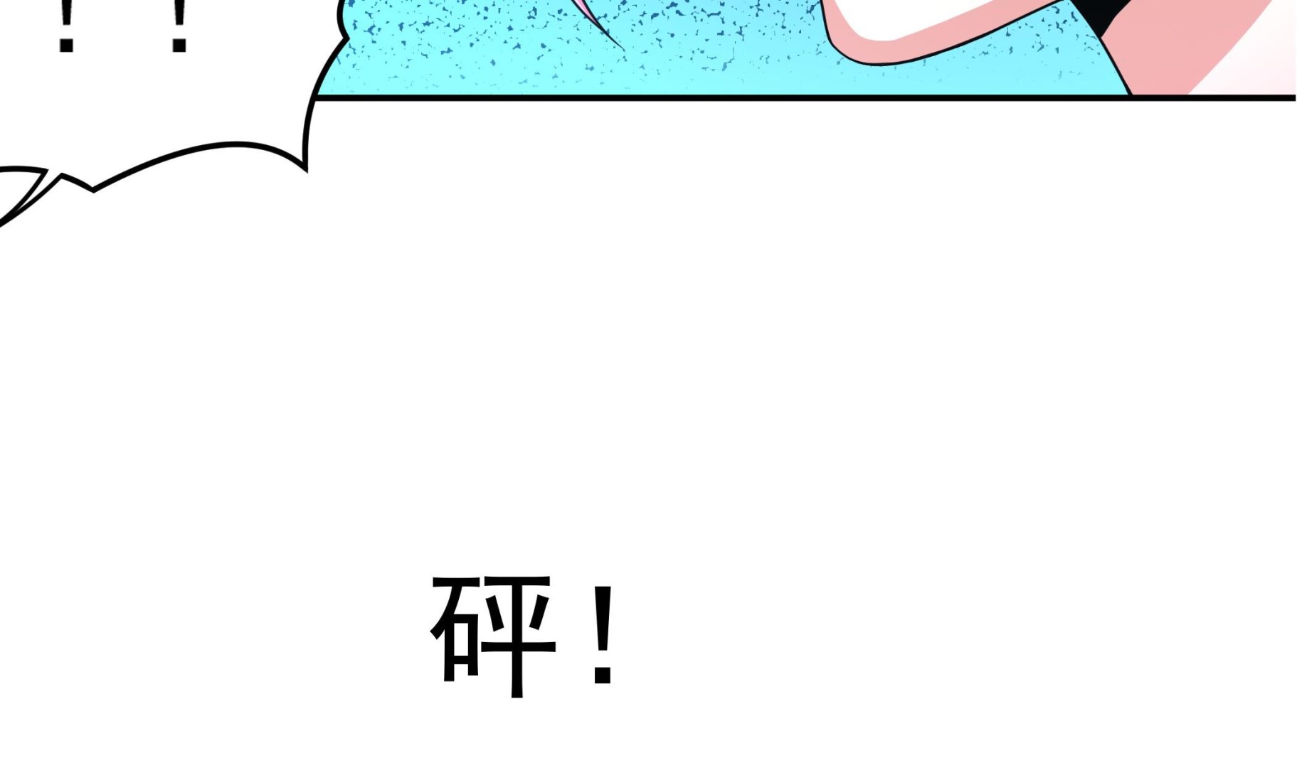 《龙宫驸马不好当》第124话 蝠丞相 第16页