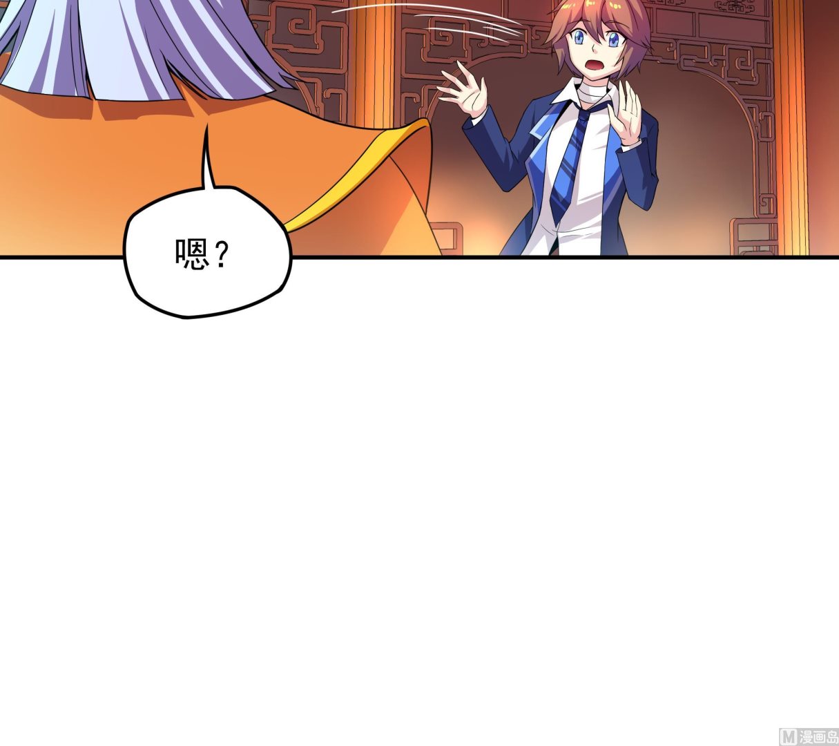 《龙宫驸马不好当》第124话 蝠丞相 第45页