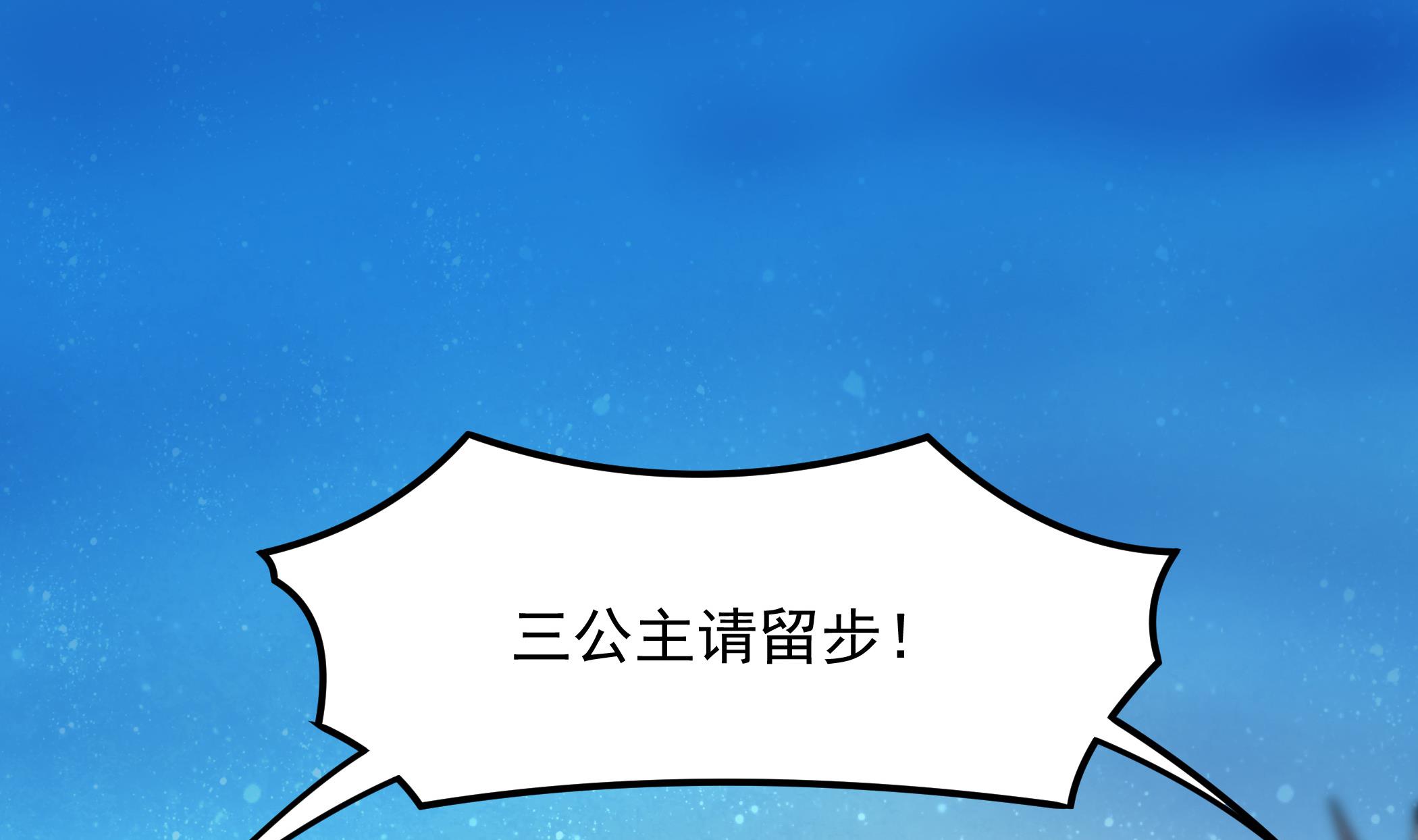 《龙宫驸马不好当》第124话 蝠丞相 第7页