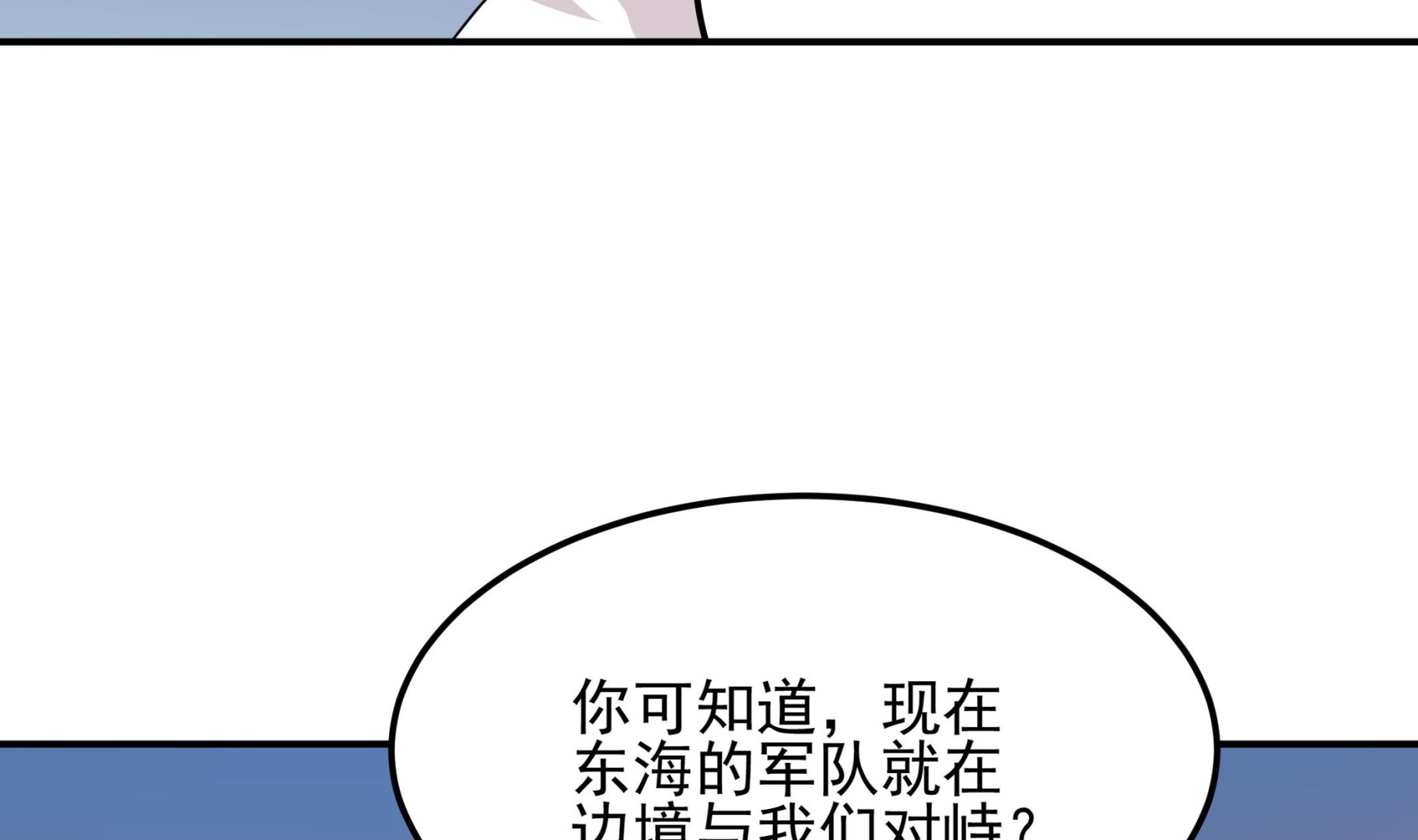 《龙宫驸马不好当》第125话 蛊惑 第10页