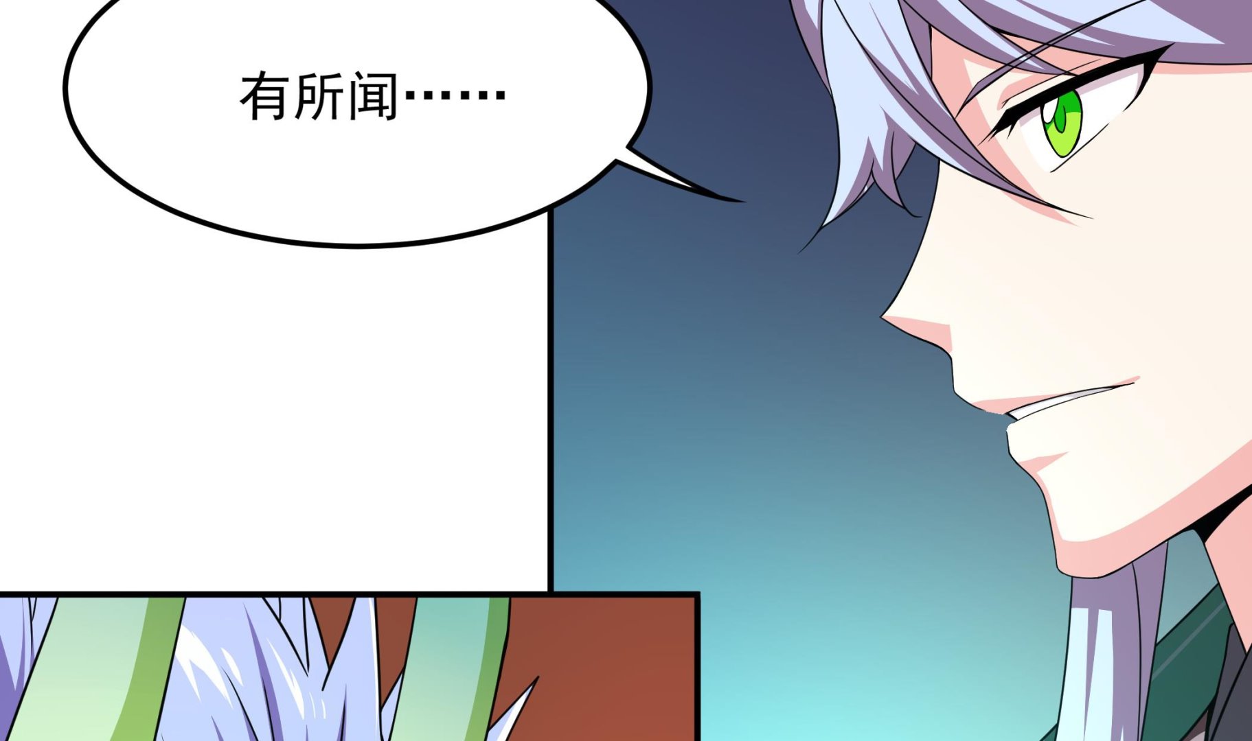 《龙宫驸马不好当》第125话 蛊惑 第13页
