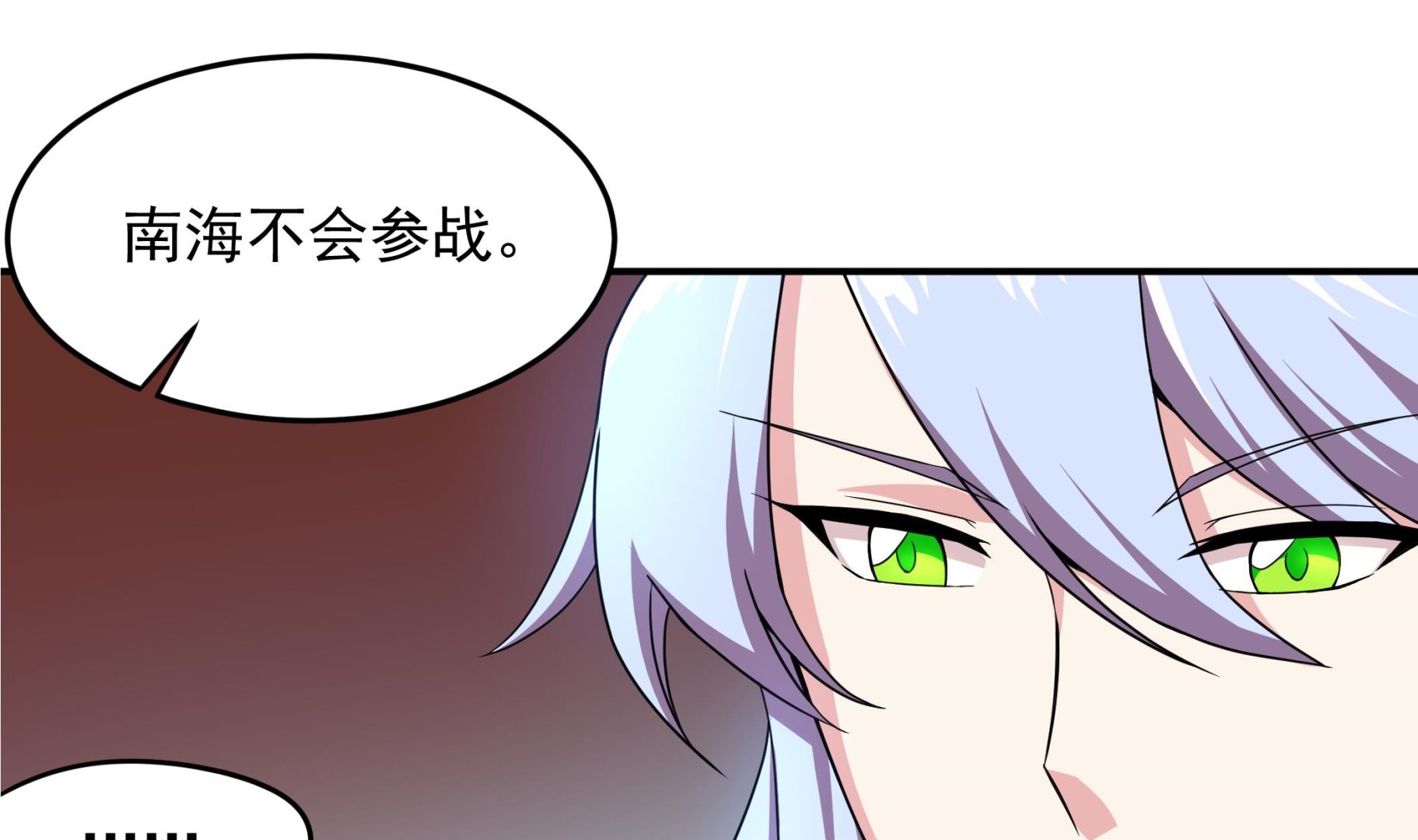 《龙宫驸马不好当》第125话 蛊惑 第16页