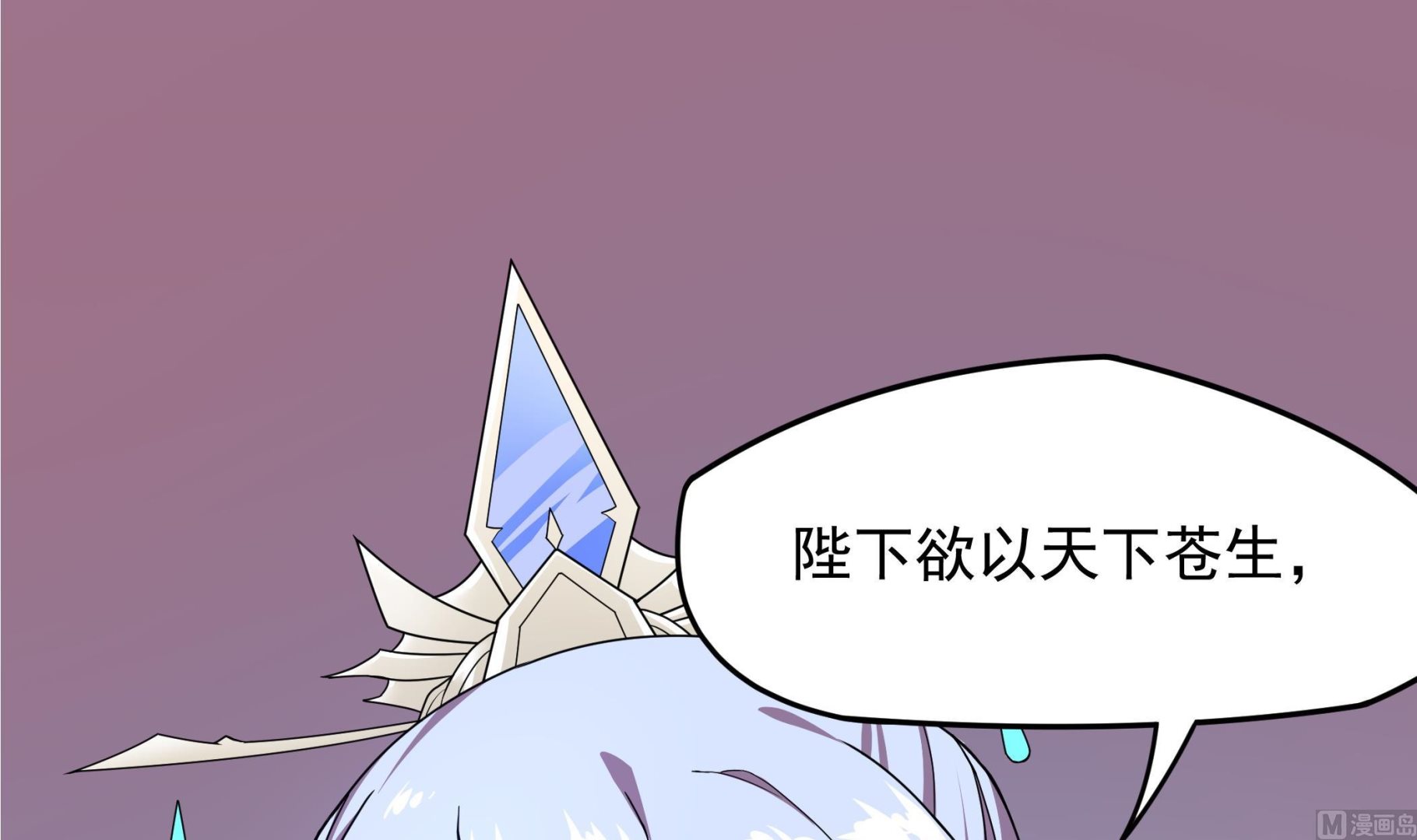 《龙宫驸马不好当》第125话 蛊惑 第21页