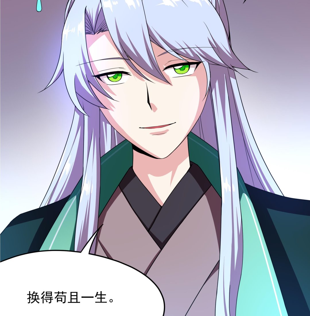 《龙宫驸马不好当》第125话 蛊惑 第22页