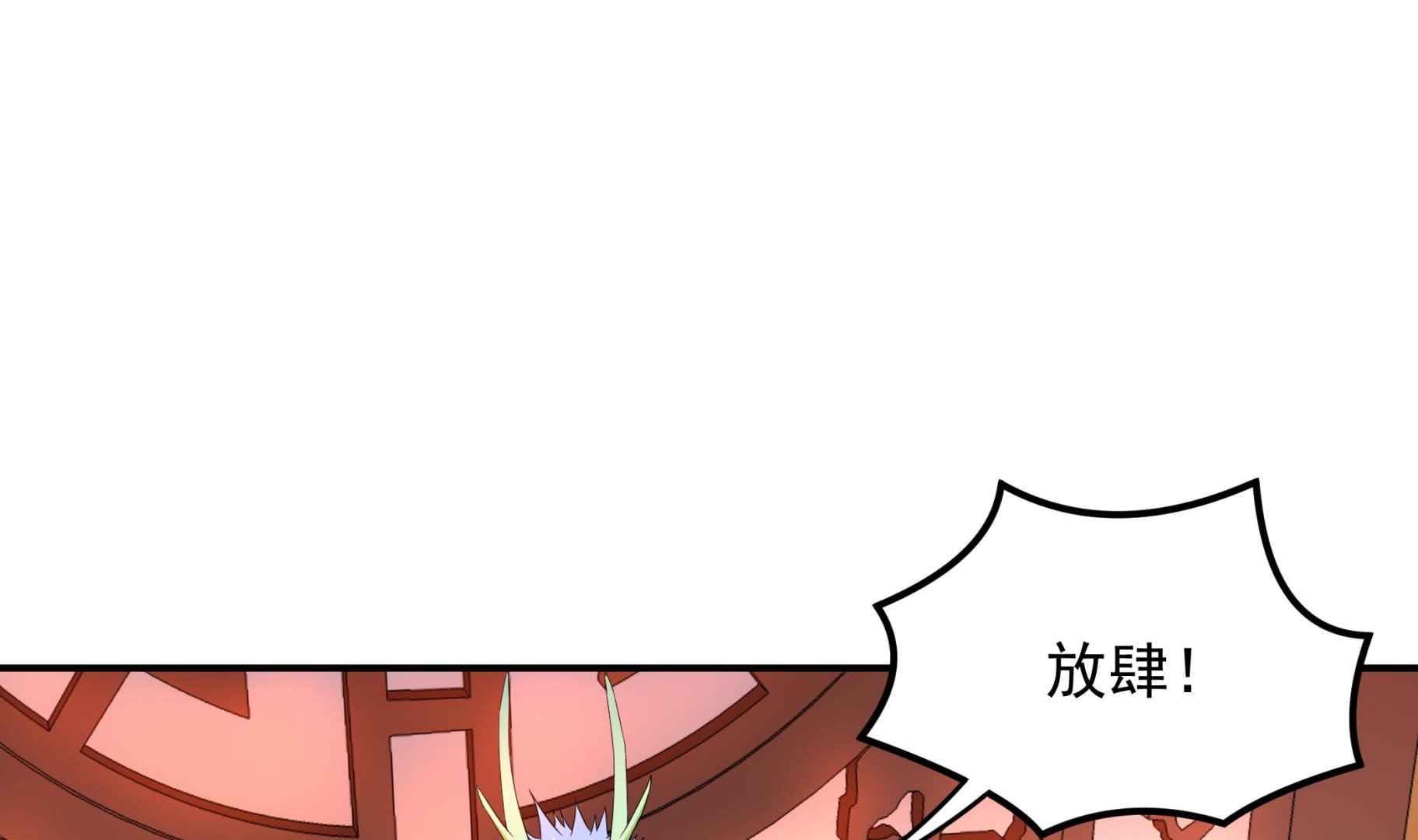 《龙宫驸马不好当》第125话 蛊惑 第25页