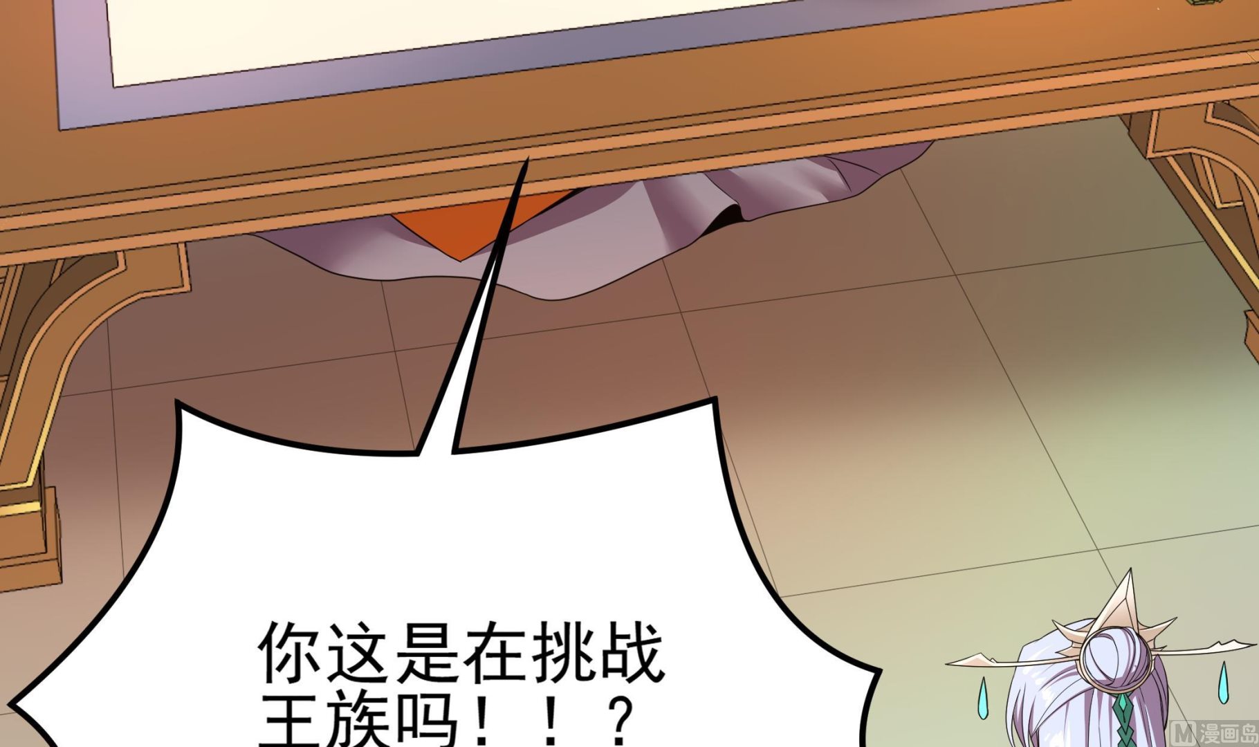 《龙宫驸马不好当》第125话 蛊惑 第27页
