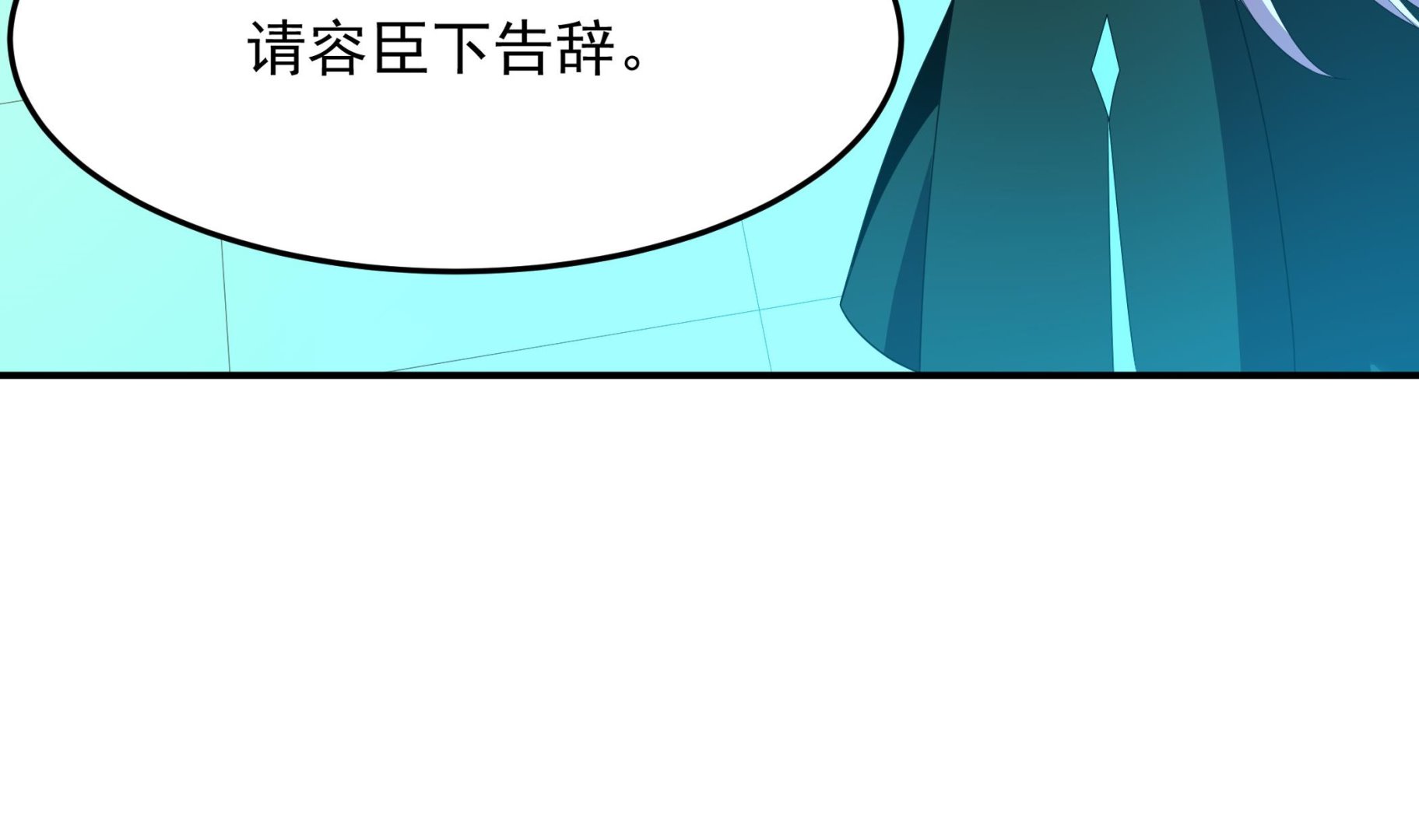《龙宫驸马不好当》第125话 蛊惑 第29页