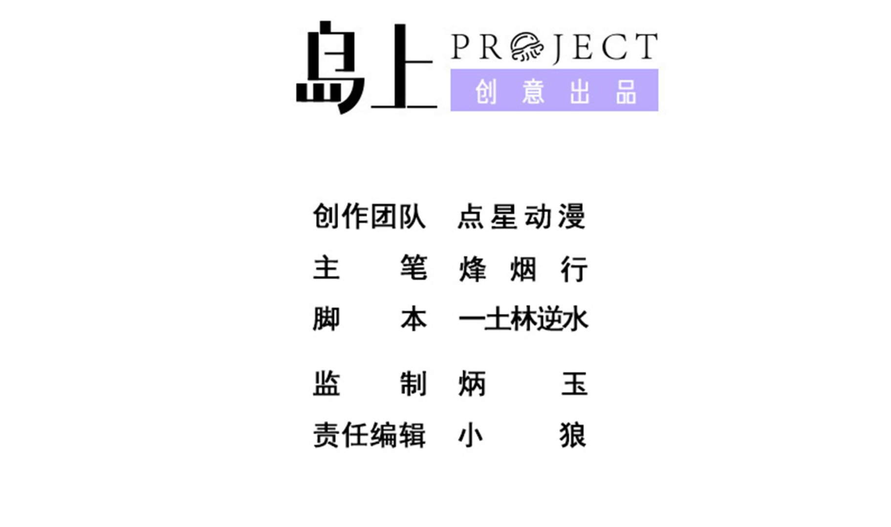 《龙宫驸马不好当》第125话 蛊惑 第2页