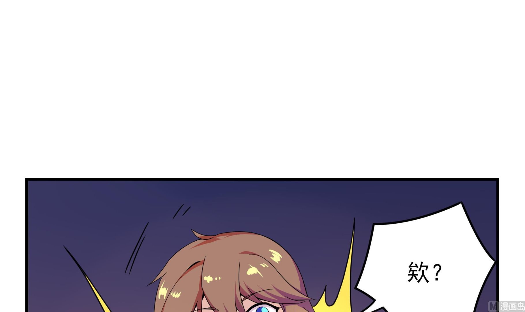 《龙宫驸马不好当》第125话 蛊惑 第30页