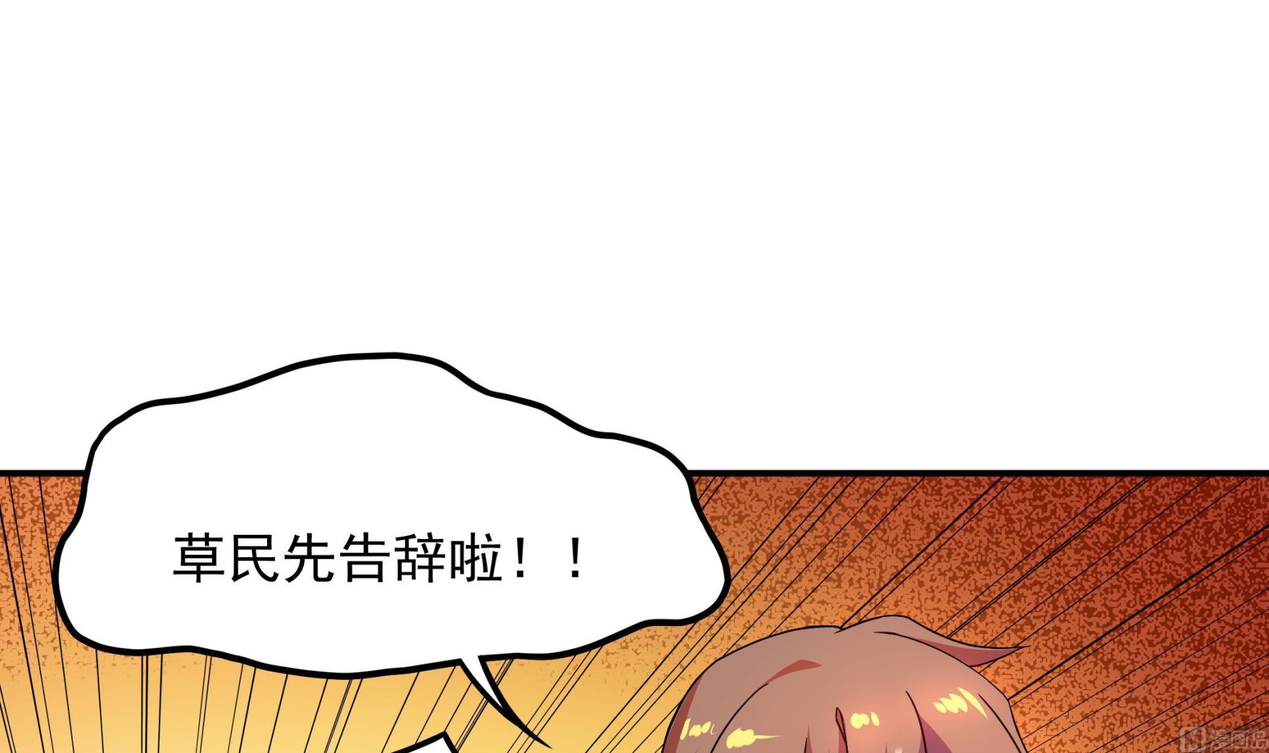 《龙宫驸马不好当》第125话 蛊惑 第36页