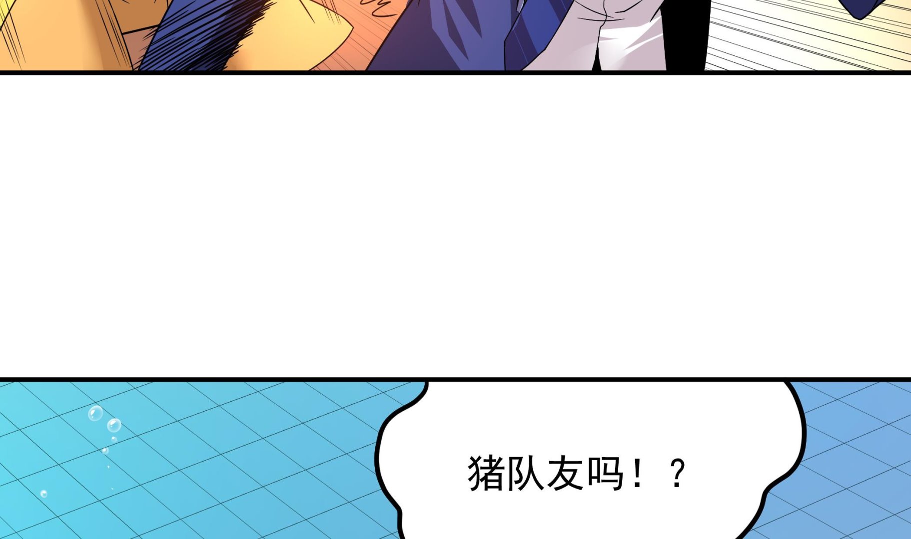 《龙宫驸马不好当》第125话 蛊惑 第38页
