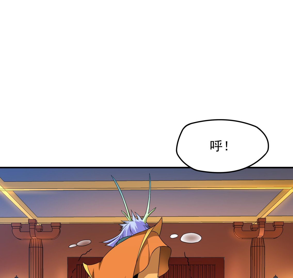 《龙宫驸马不好当》第125话 蛊惑 第43页