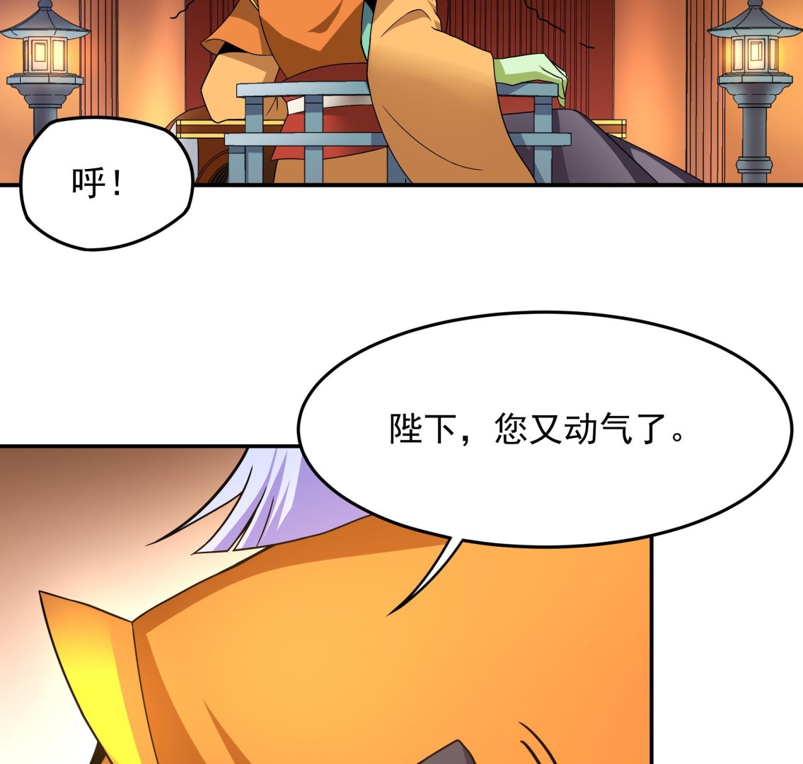 《龙宫驸马不好当》第125话 蛊惑 第44页