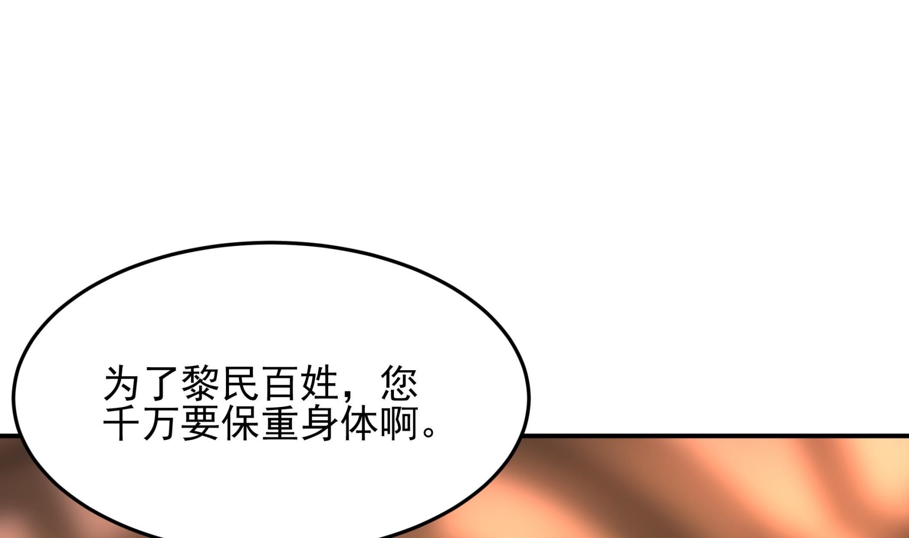 《龙宫驸马不好当》第125话 蛊惑 第46页