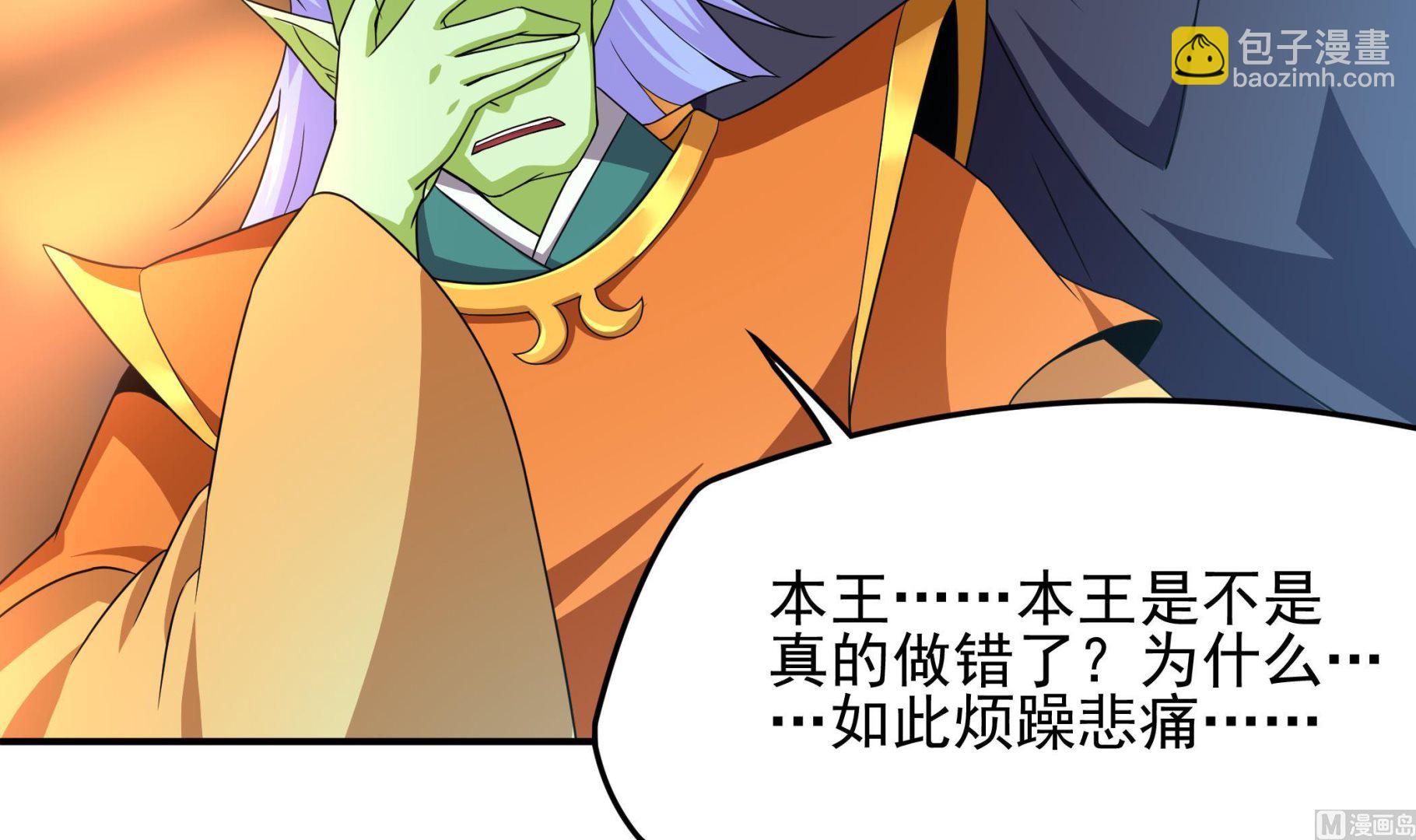 《龙宫驸马不好当》第125话 蛊惑 第48页