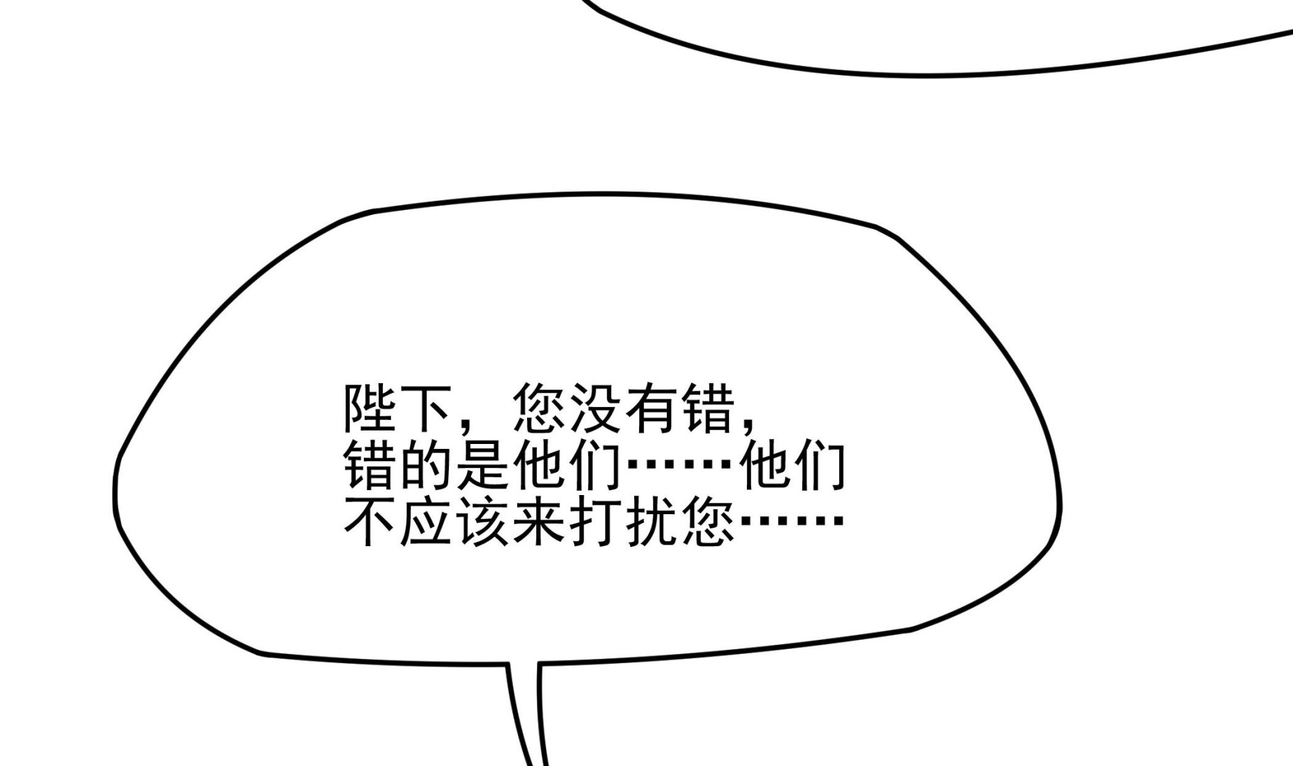 《龙宫驸马不好当》第125话 蛊惑 第49页